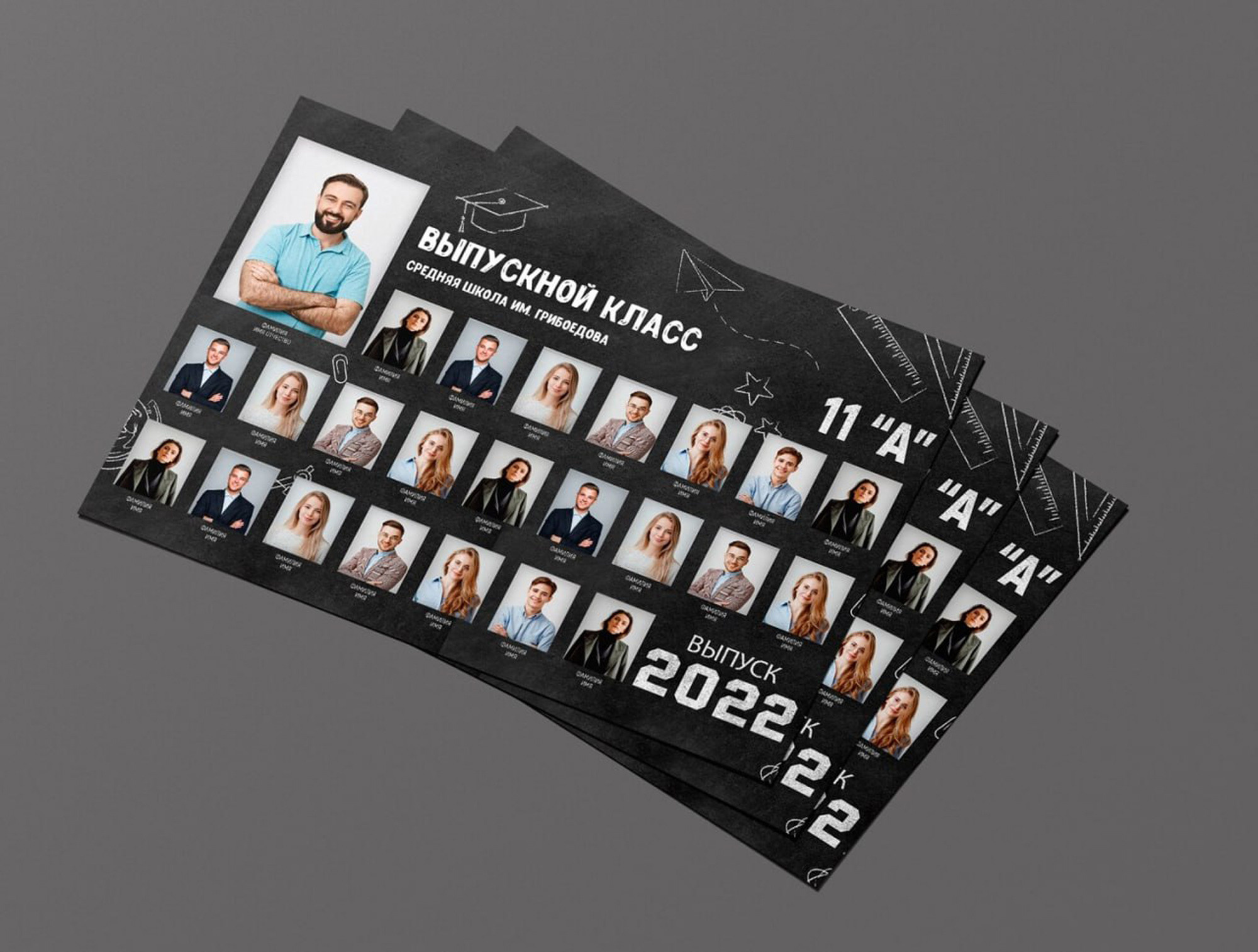 Виньетка для средней школы «Blackboard» -450р. Фотограф для маркетплейсов Михаил Бове