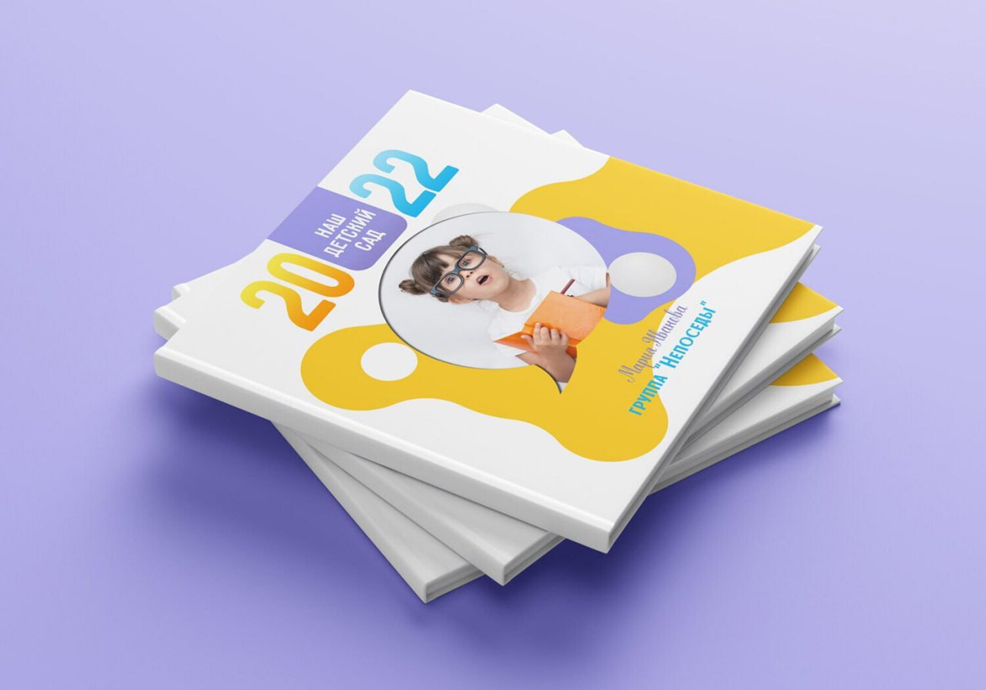 Фотокниги для детского сада «Непоседы»-1400Р. Фотограф для маркетплейсов Михаил Бове