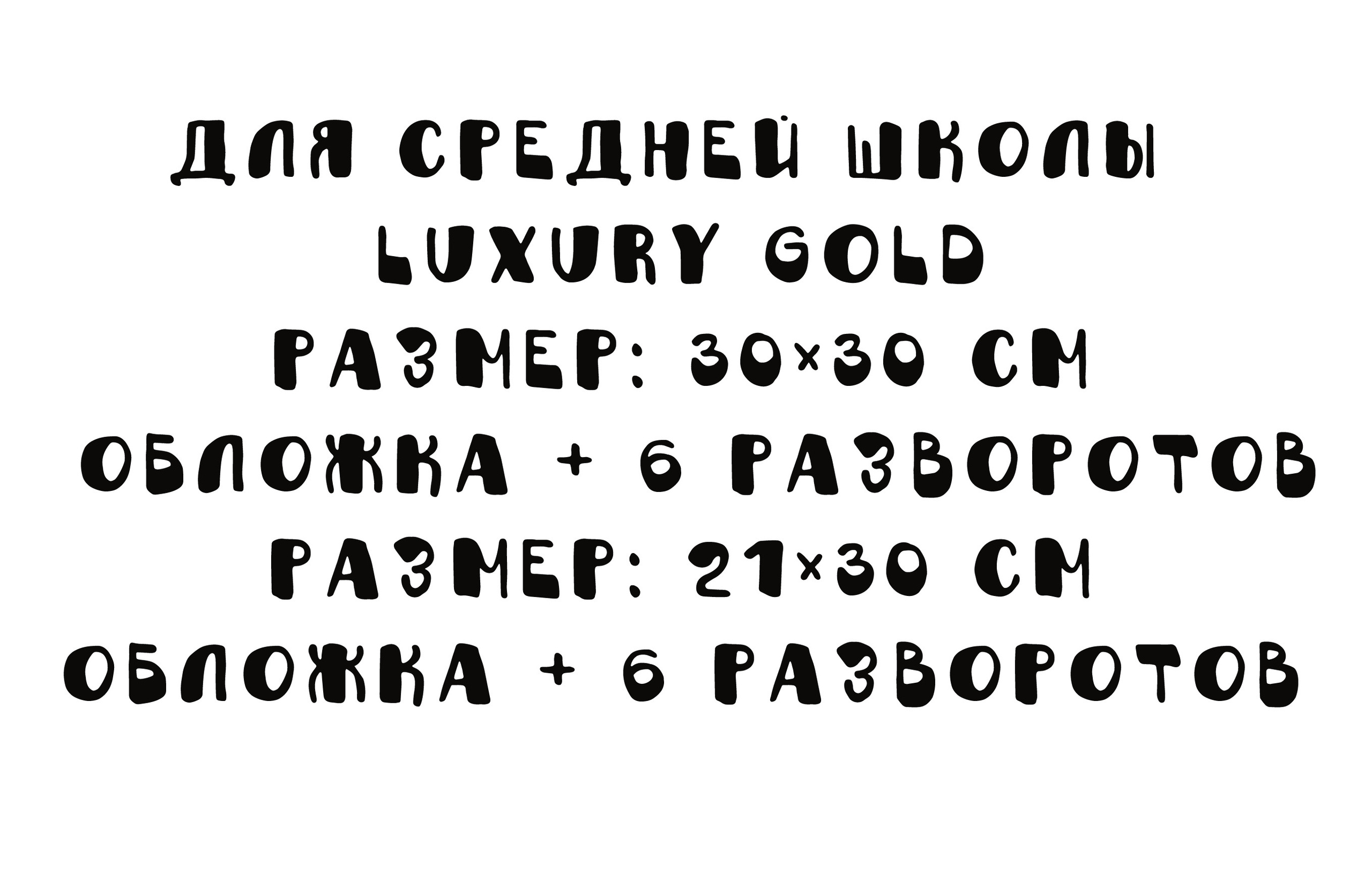 ФОТОКНИГА LUXURY GOLD-1850Р. Фотограф для маркетплейсов Михаил Бове
