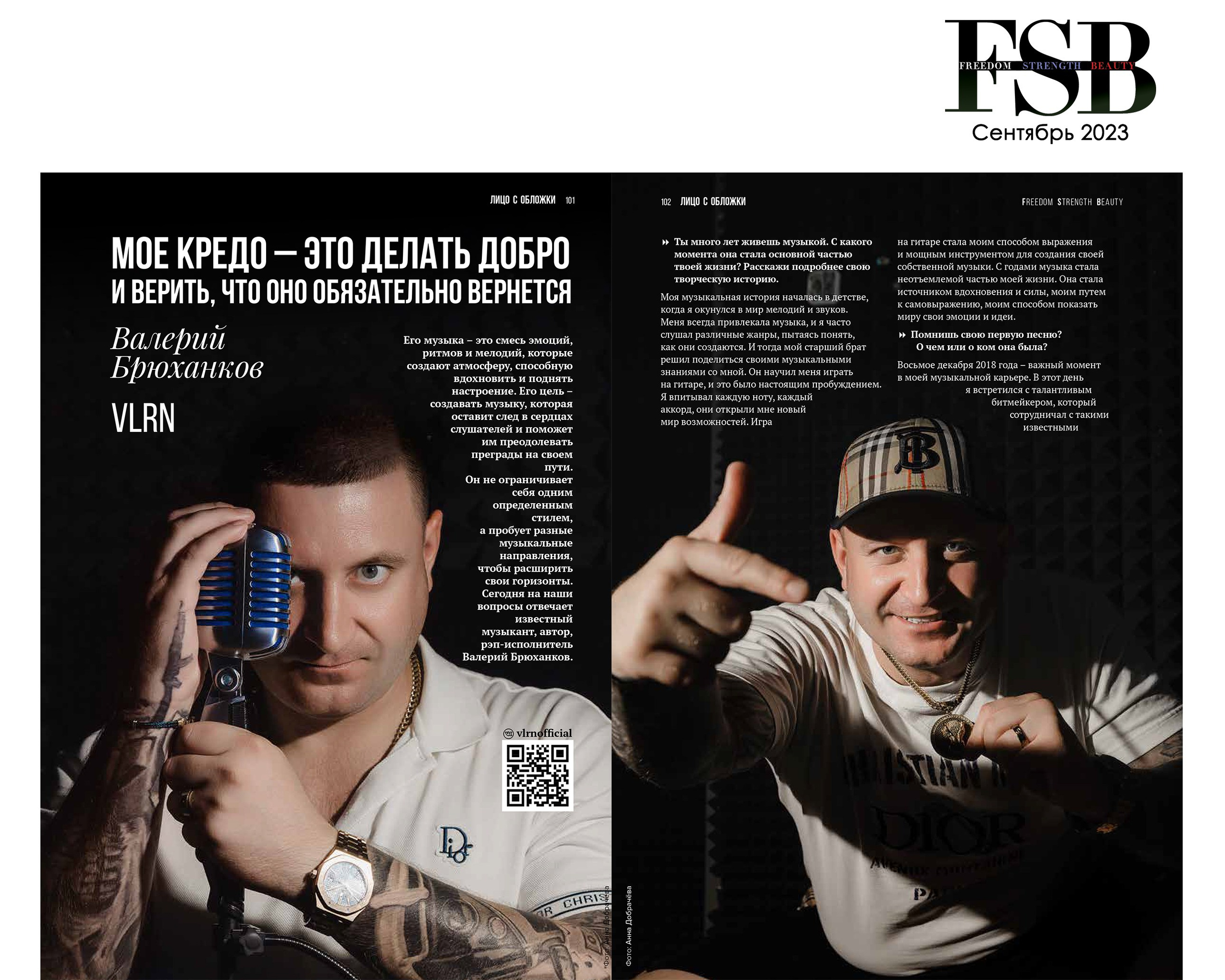 Печать в СМИ. Фотограф Анна Добрачёва