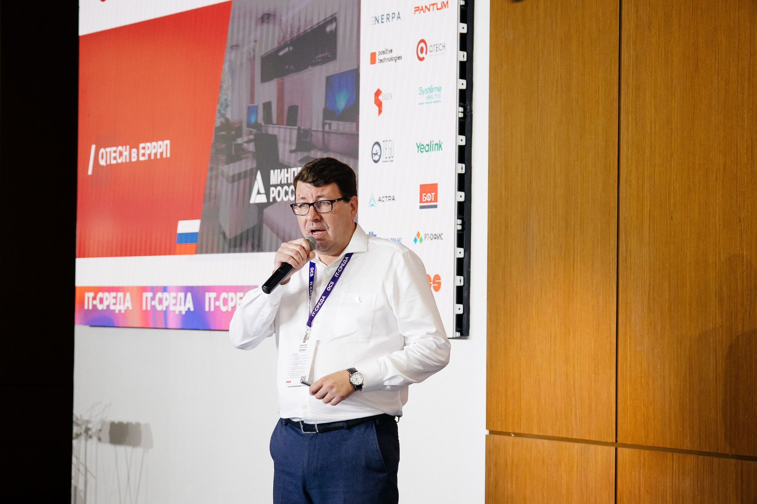 Репортаж конференции. Фотограф в Иркутске