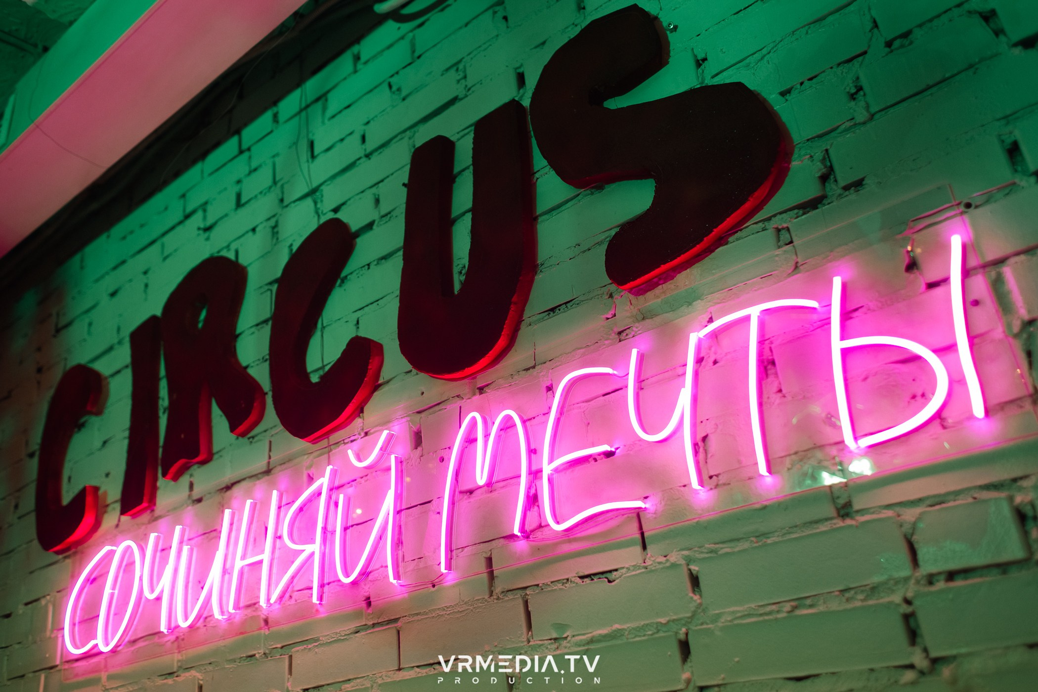 ZOMBIE CIRCUS в баре «Cosmo»