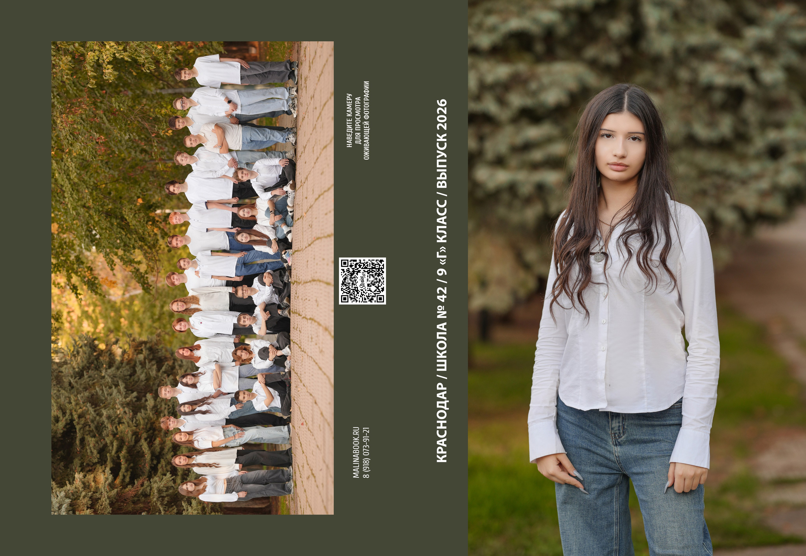 ШКОЛА 42-9Г. Красивый выпускной альбом в Краснодаре