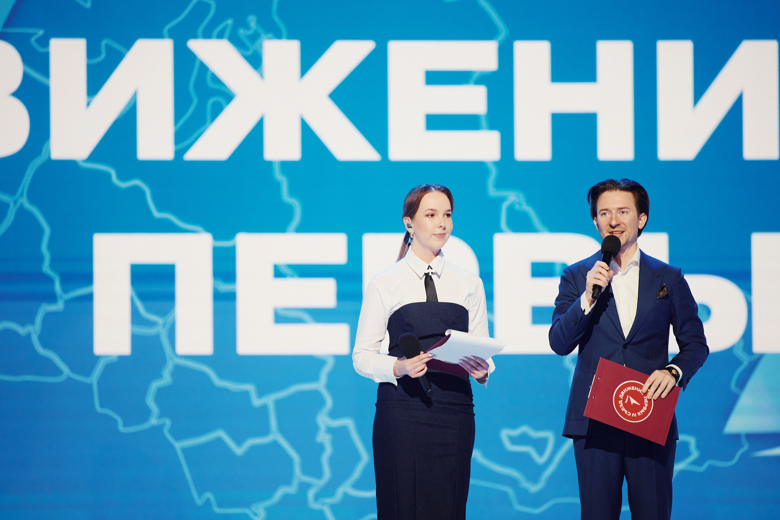 4 Съезд Движения Первых. Репортажная съемка в Москве