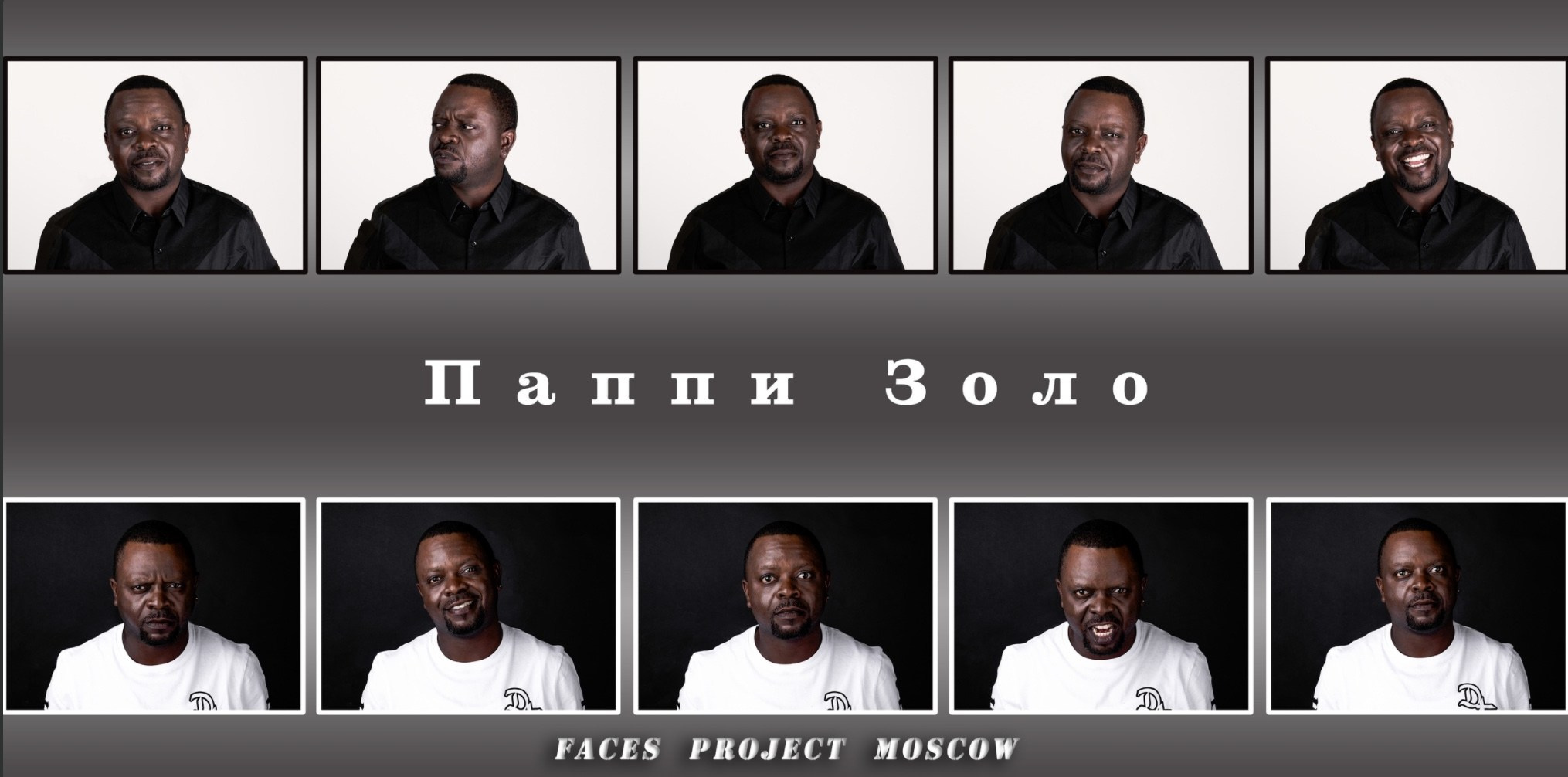Актерское портфолио. Фотограф Сергей Л