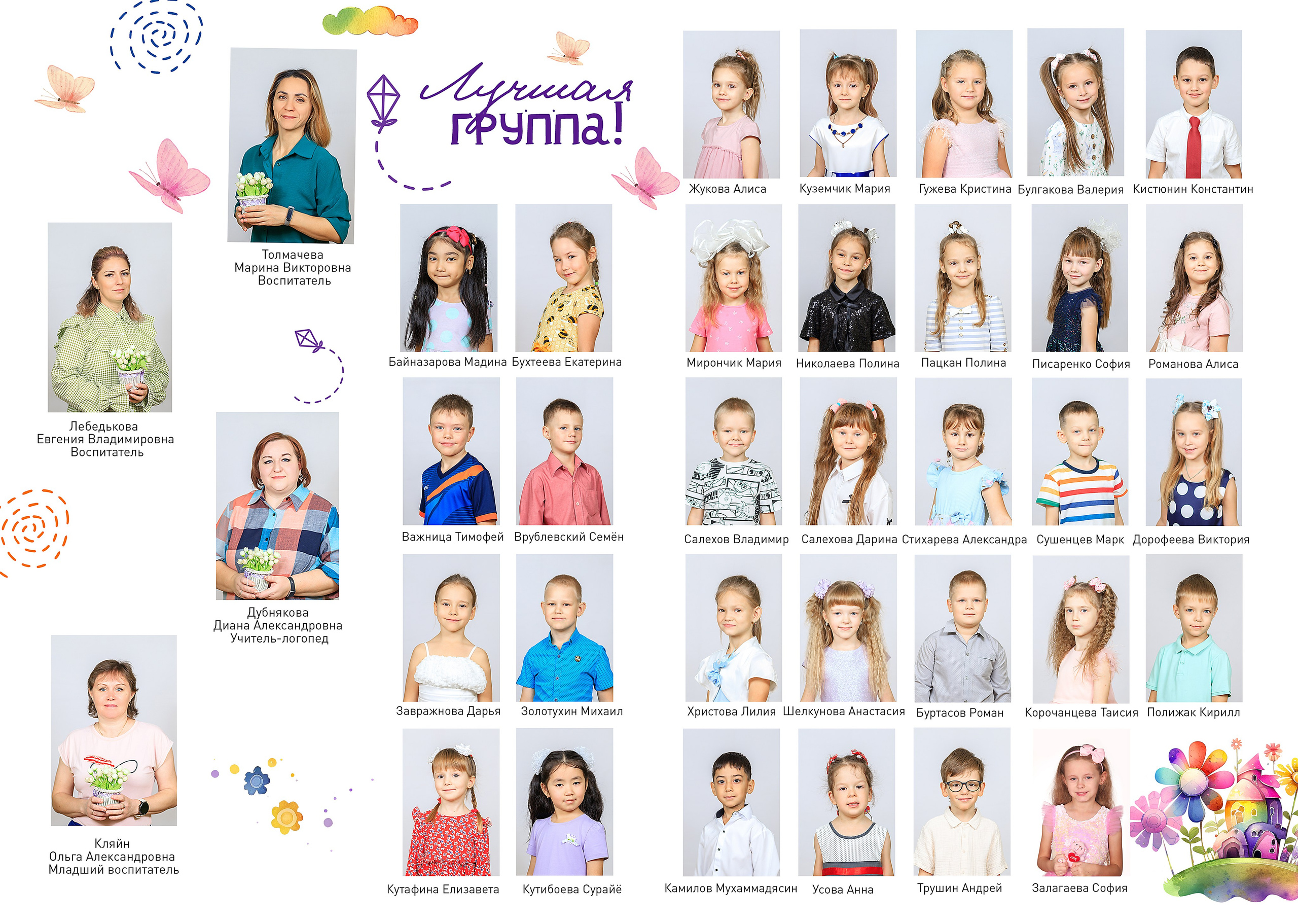 Семицветик. Выпускные альбомы — заказать альбом на выпускной в Новосибирске