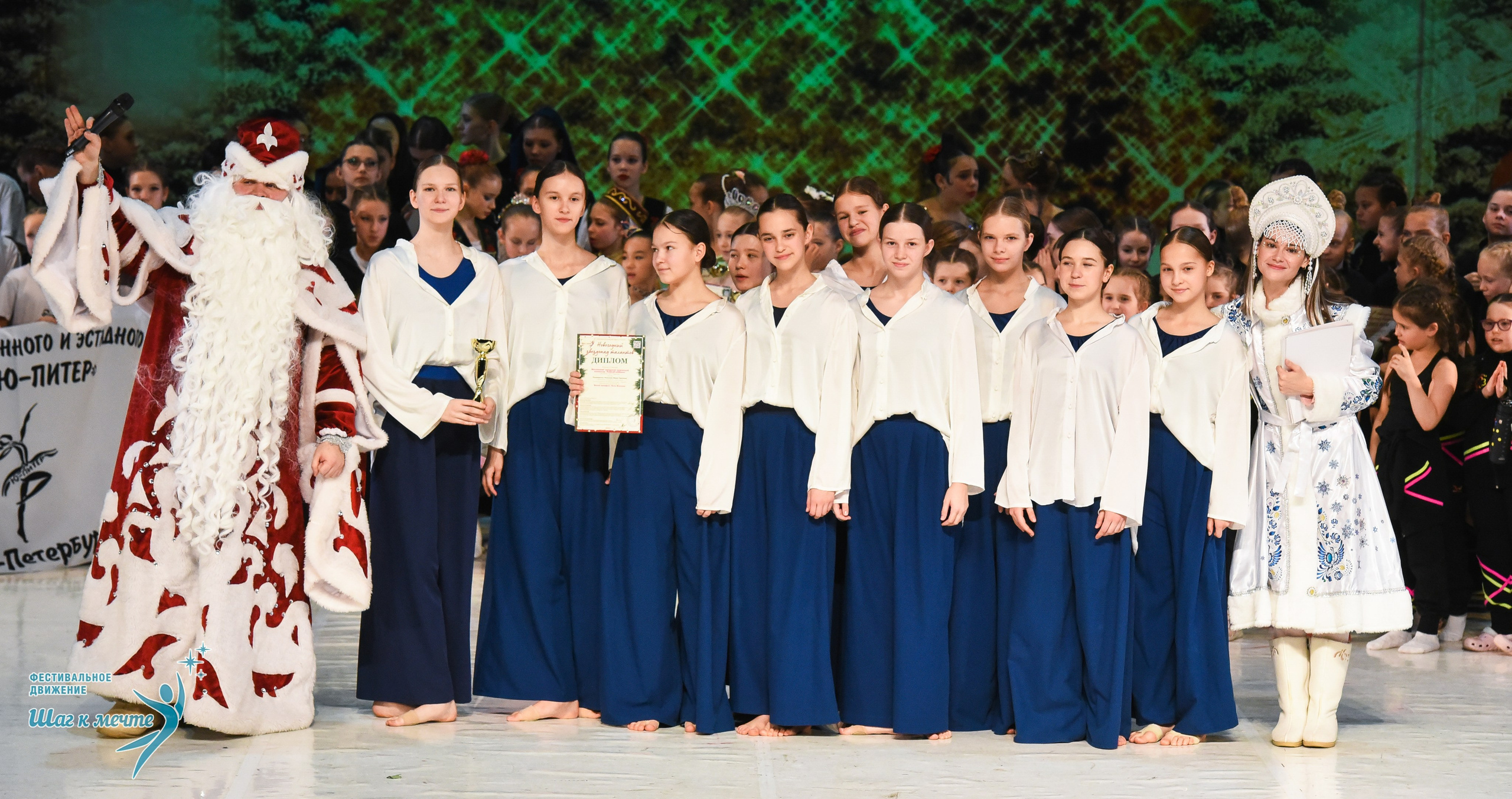 21.12.2025 Фестивальное движение «Шаг к мечте» г. Москва. Медиастудия Фото Концепт