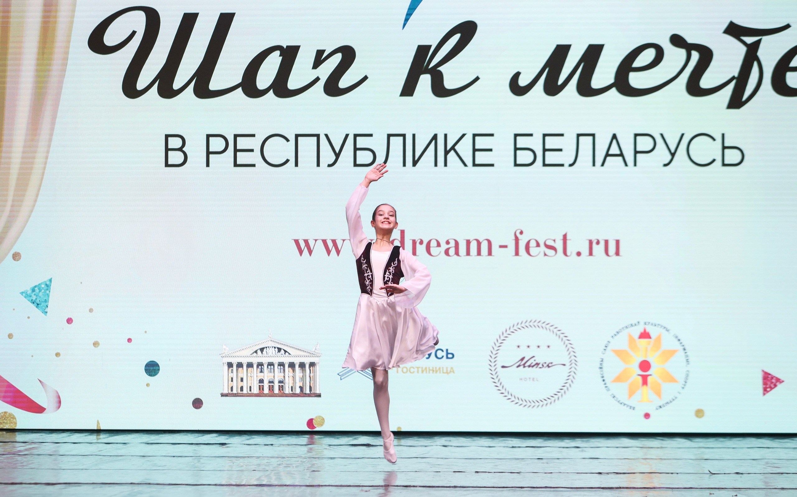 Фестивальное движение «Шаг к мечте» г. Минск. Медиастудия Фото Концепт