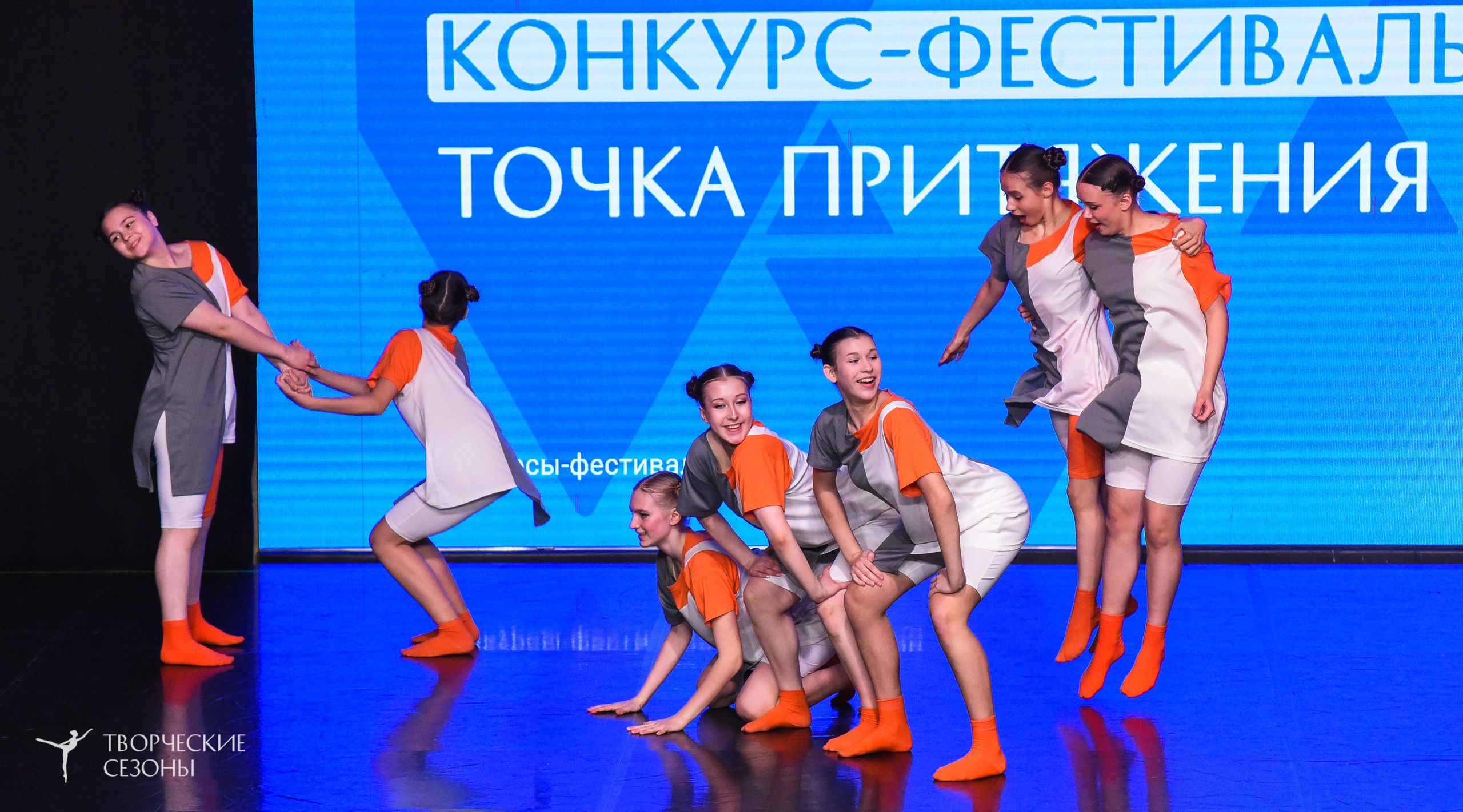 25.04.2026 III Всероссийский хореографический конкурс «Точка притяжения» г. Санкт-Петербург. Медиастудия Фото Концепт