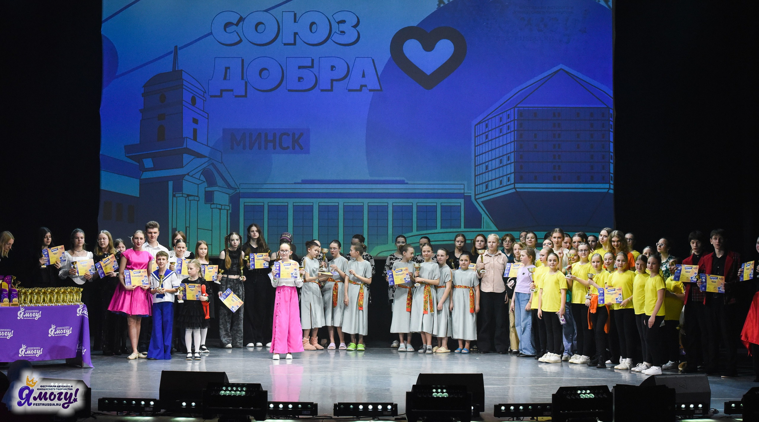 24.03.2025 «Я МОГУ!» XVII Международный фестиваль-конкурс «Союз Добра» г. Минск. Медиастудия Фото Концепт