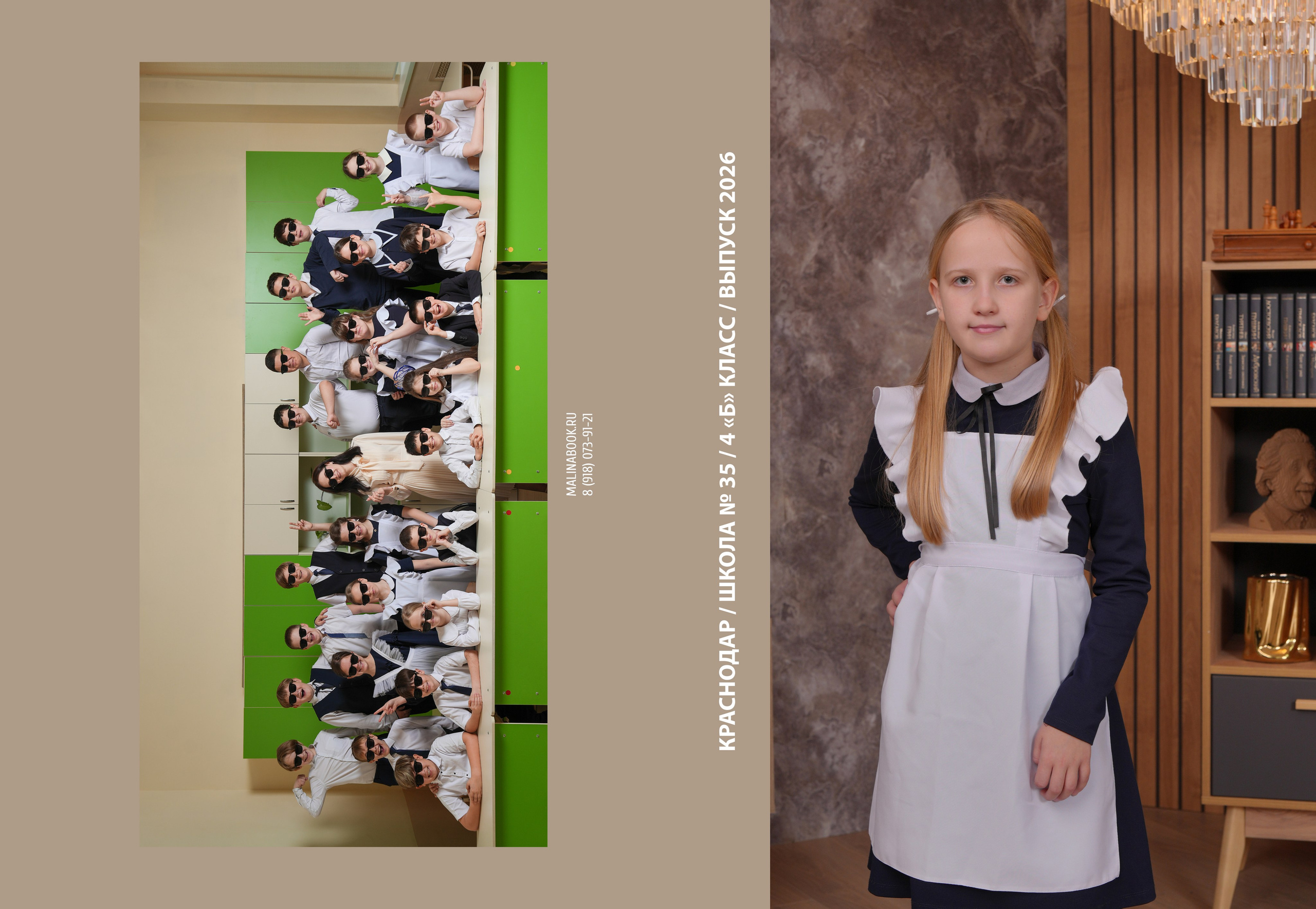 ШКОЛА 35 4 Б. Красивый выпускной альбом в Краснодаре