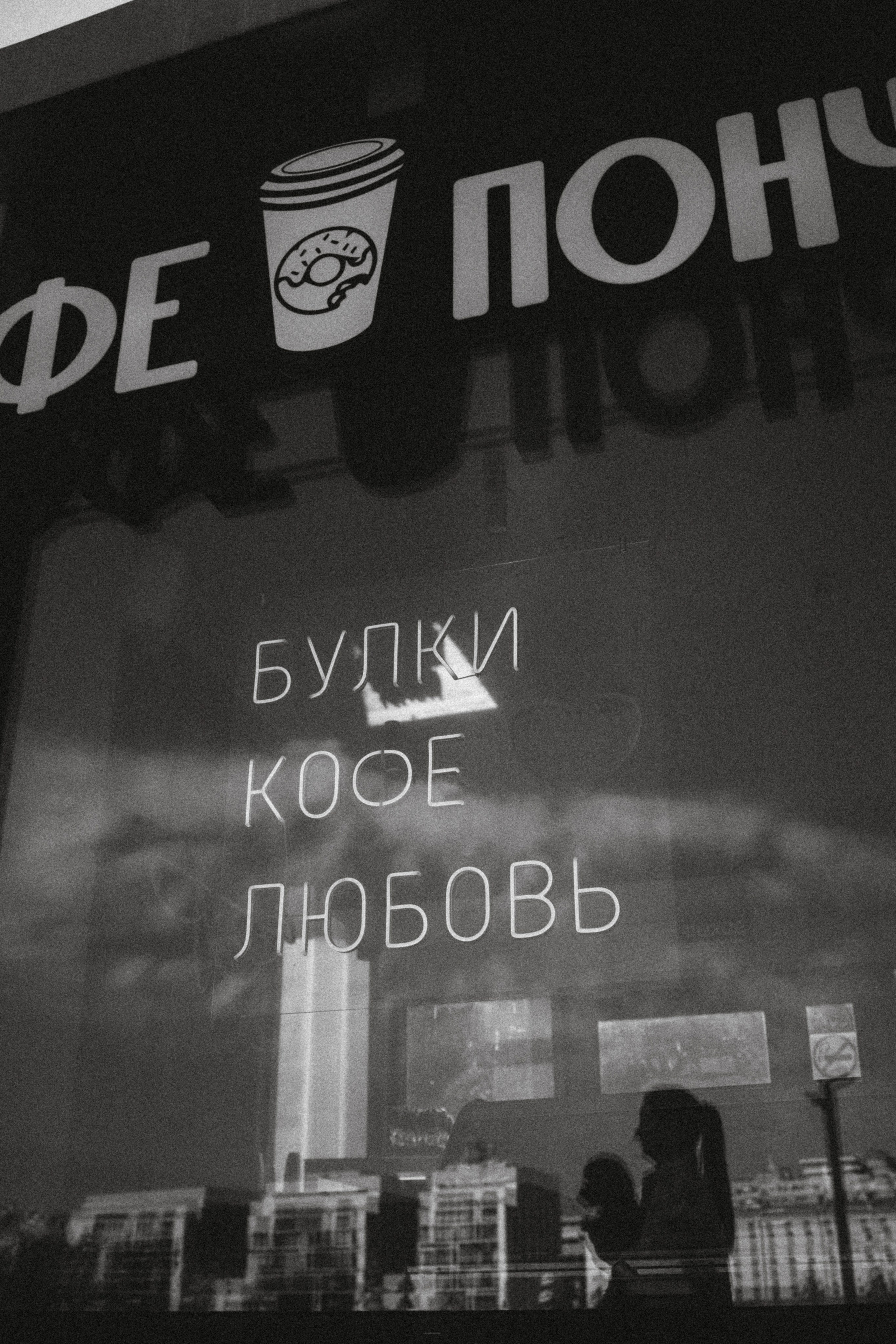 Марья и Буба