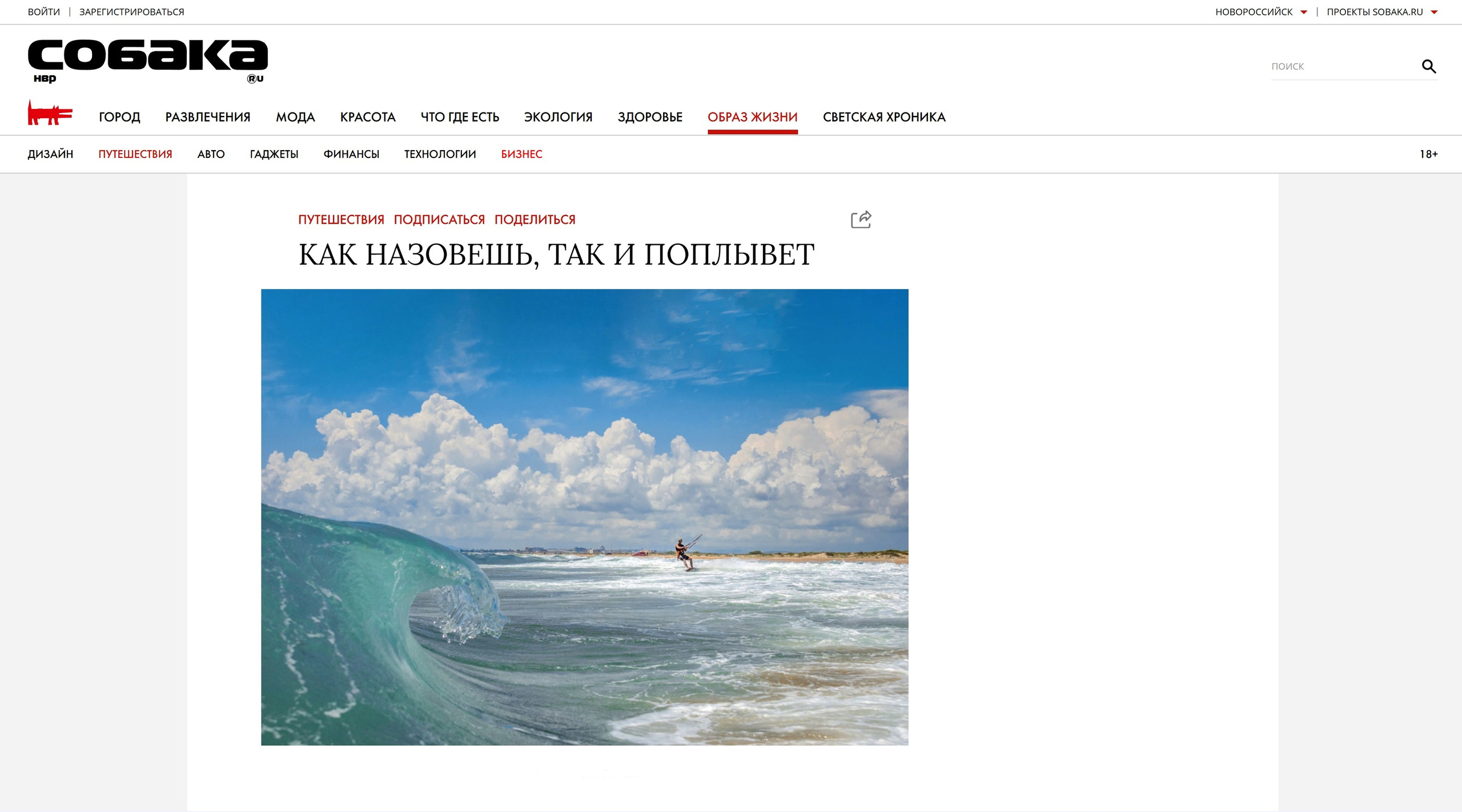 О фотографе. Яркие фото на Чёрном море