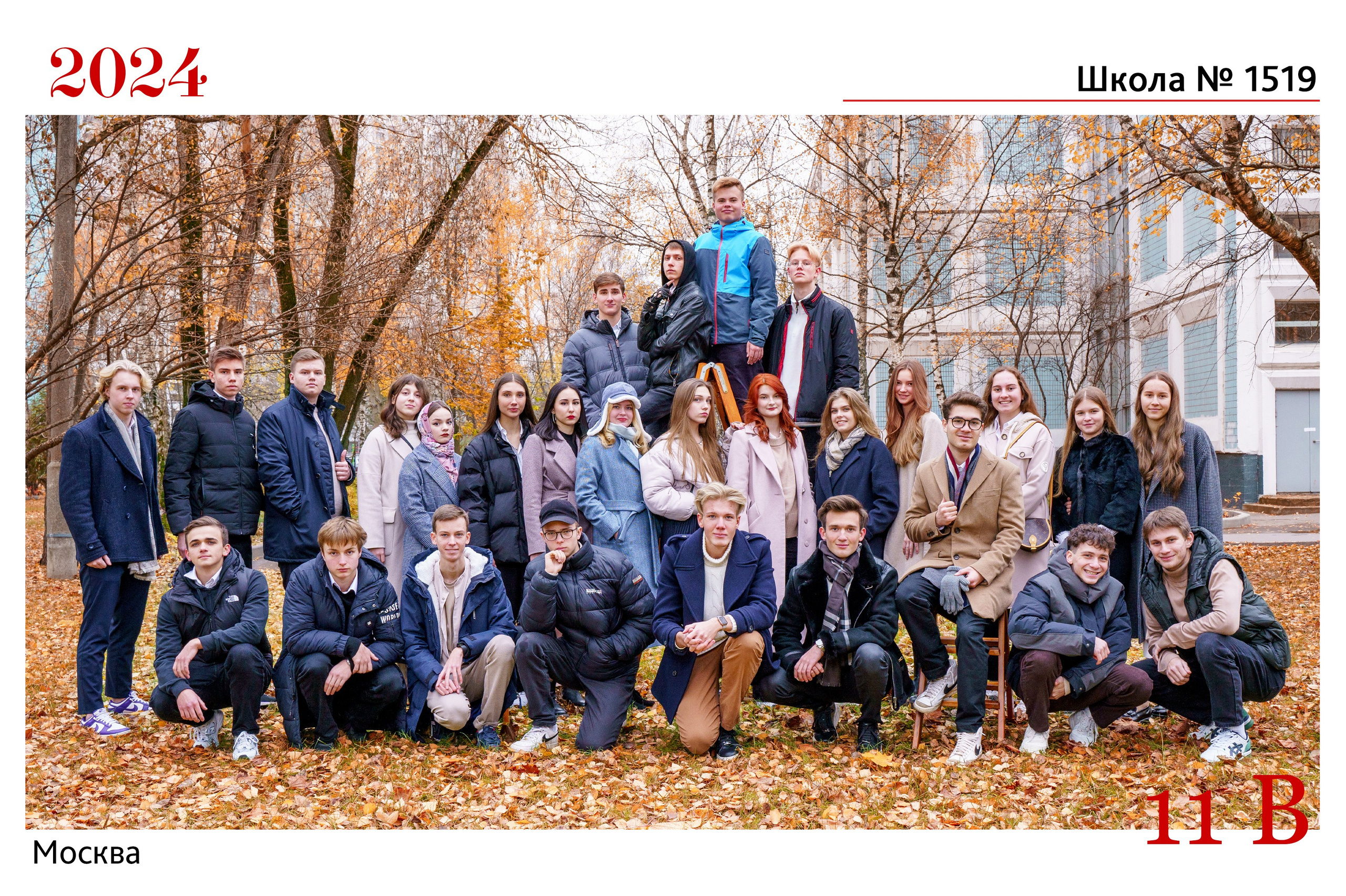 ОБЩЕЕ ФОТО КЛАССА И ВИНЬЕТКА. Школьная фотостудия «Like Moment» в Строгино