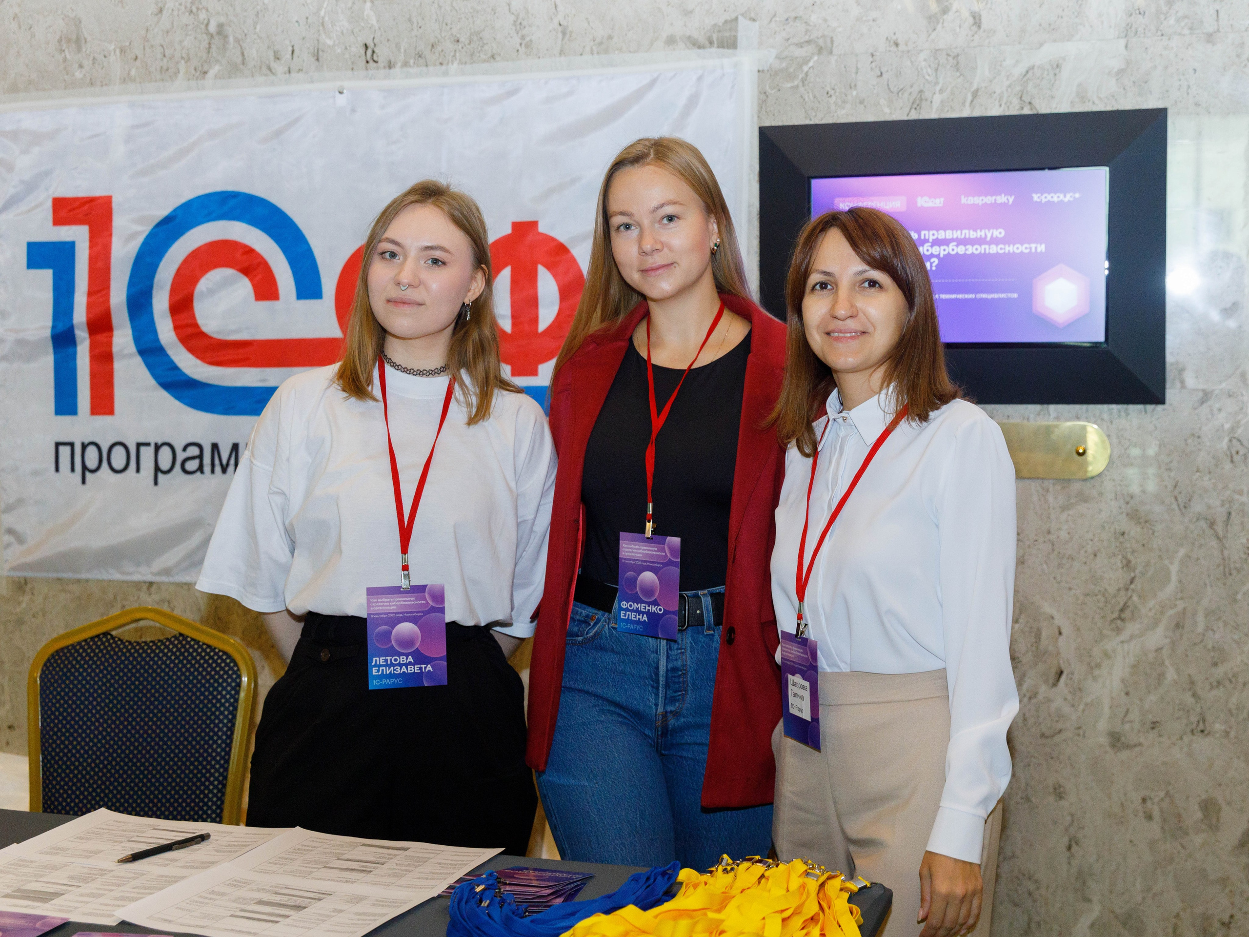 Конференция по кибербезопасности в организации. Hilton. Репортажный фотограф в Новосибирске Алена Помазунова