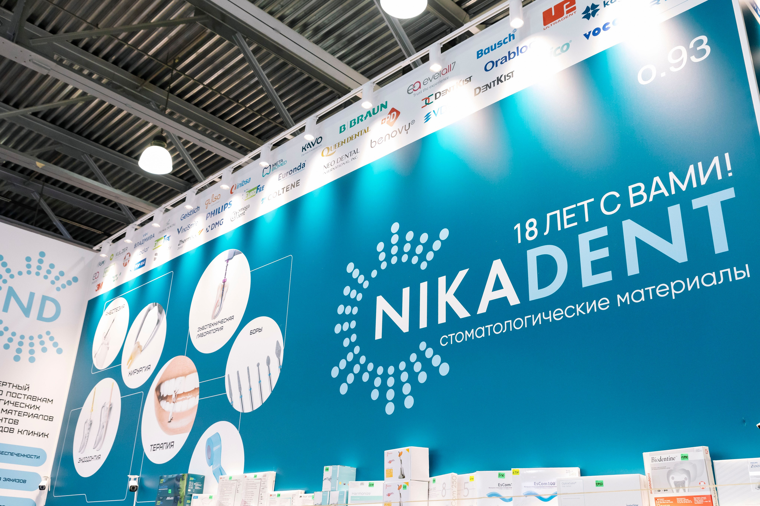 Стоматологическая выставка Dental Salon 2026. Профессиональный фотограф в Москве | Заказать фотосессию и съемку