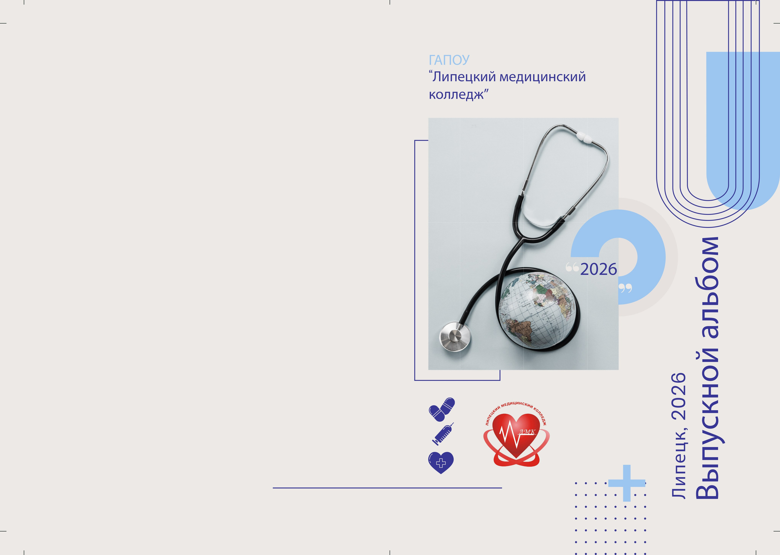 ДИЗАЙН ФОТОКНИГ для фотографов, medlori Выпускные альбомы в Липецке, фотокнига для медколледжа, фотопродукция, фотограф в Липецке, фотограф на мероприятие, фотокниги в подарок, фото на память, Обложки для выпускных альбомов для школы, вузов, колледжей, техникумов, шаблон, макет, твой альбом.