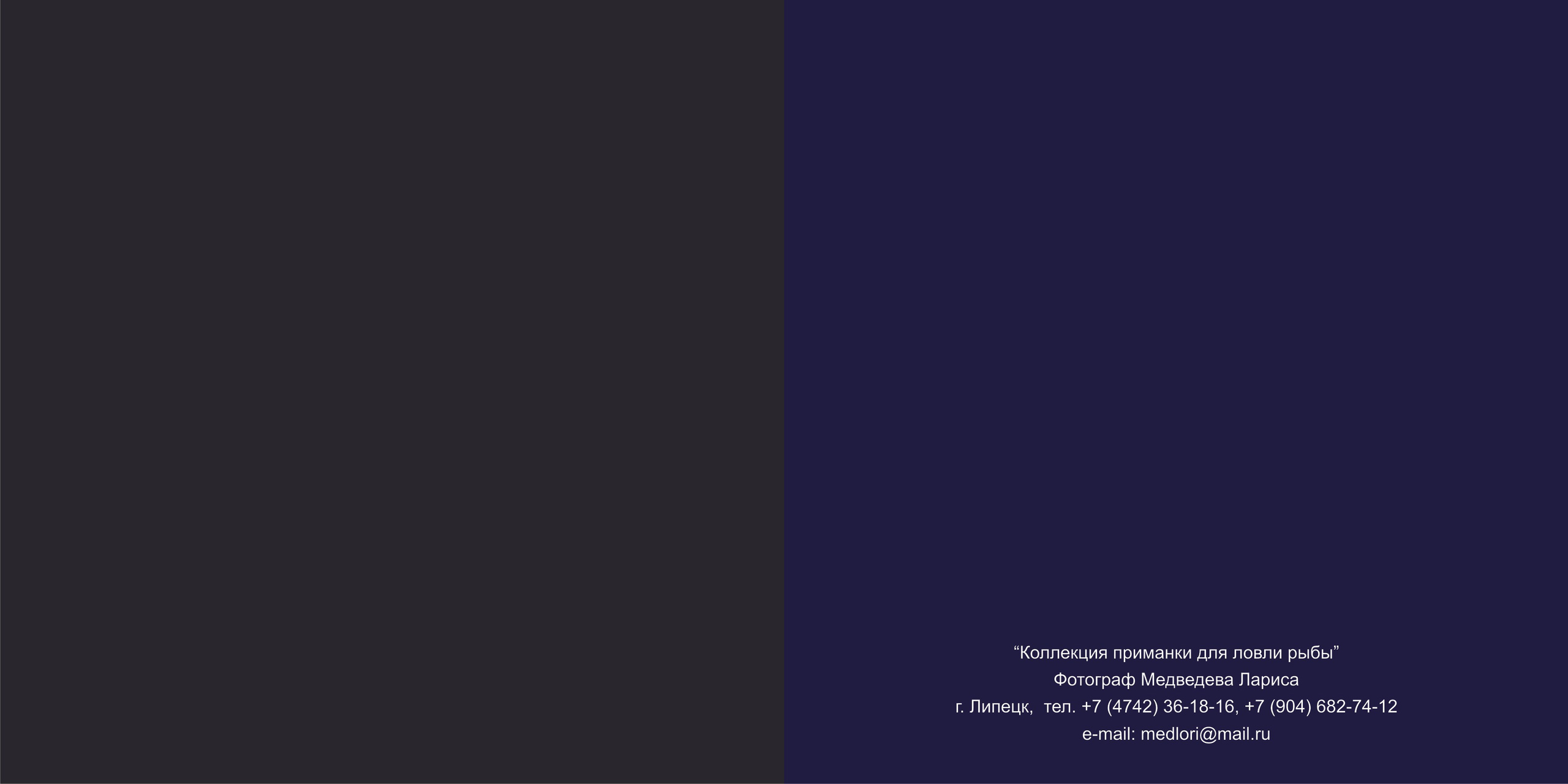 Макросъёмка. Medlori fotobook Выпускные альбомы в Липецке Лариса Медведева