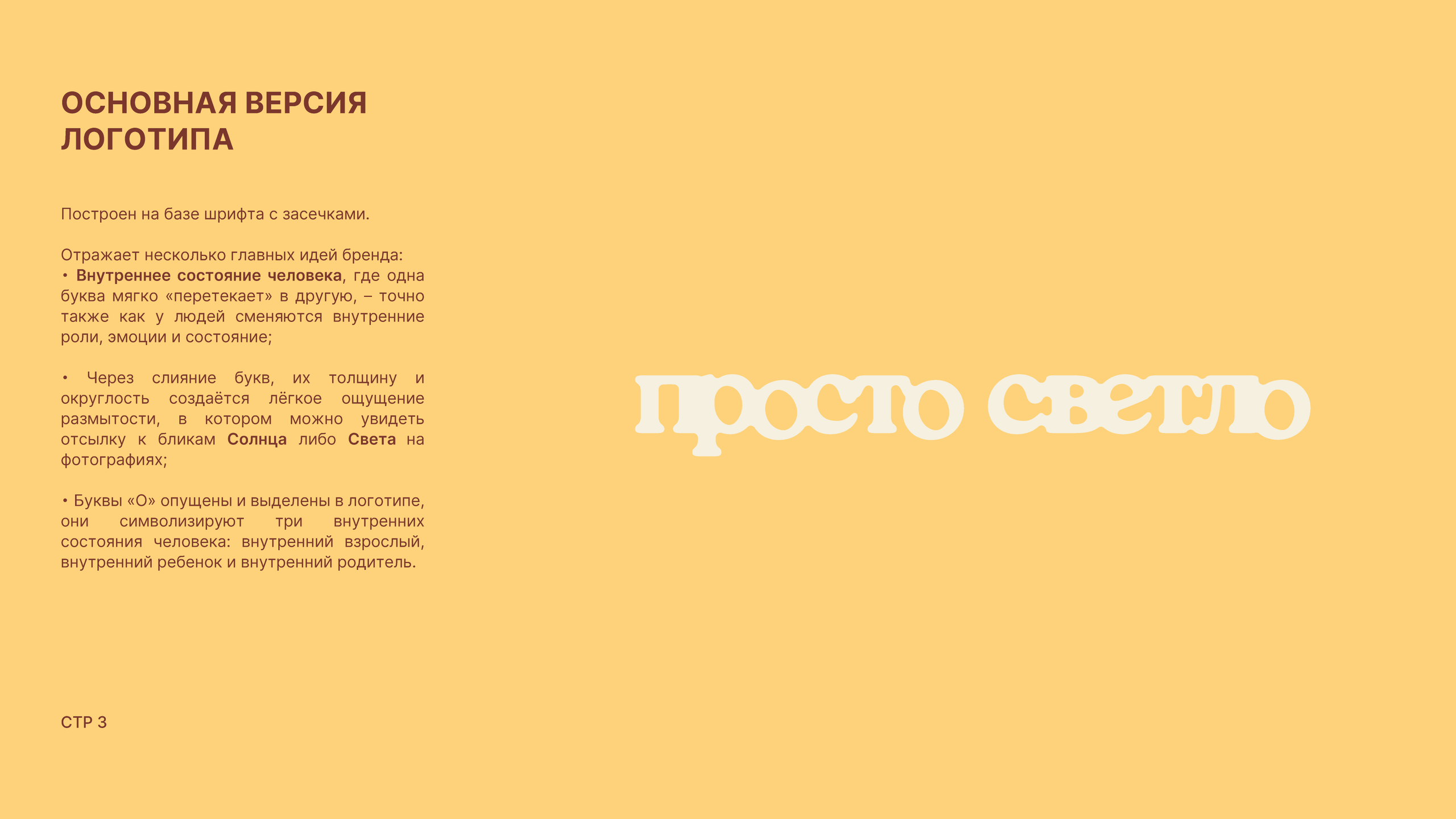 Фирменный стиль. Фирменный стиль, брендбук, логотип (логобук), айдентика, дизайн упаковки и презентаций, Новосибирск