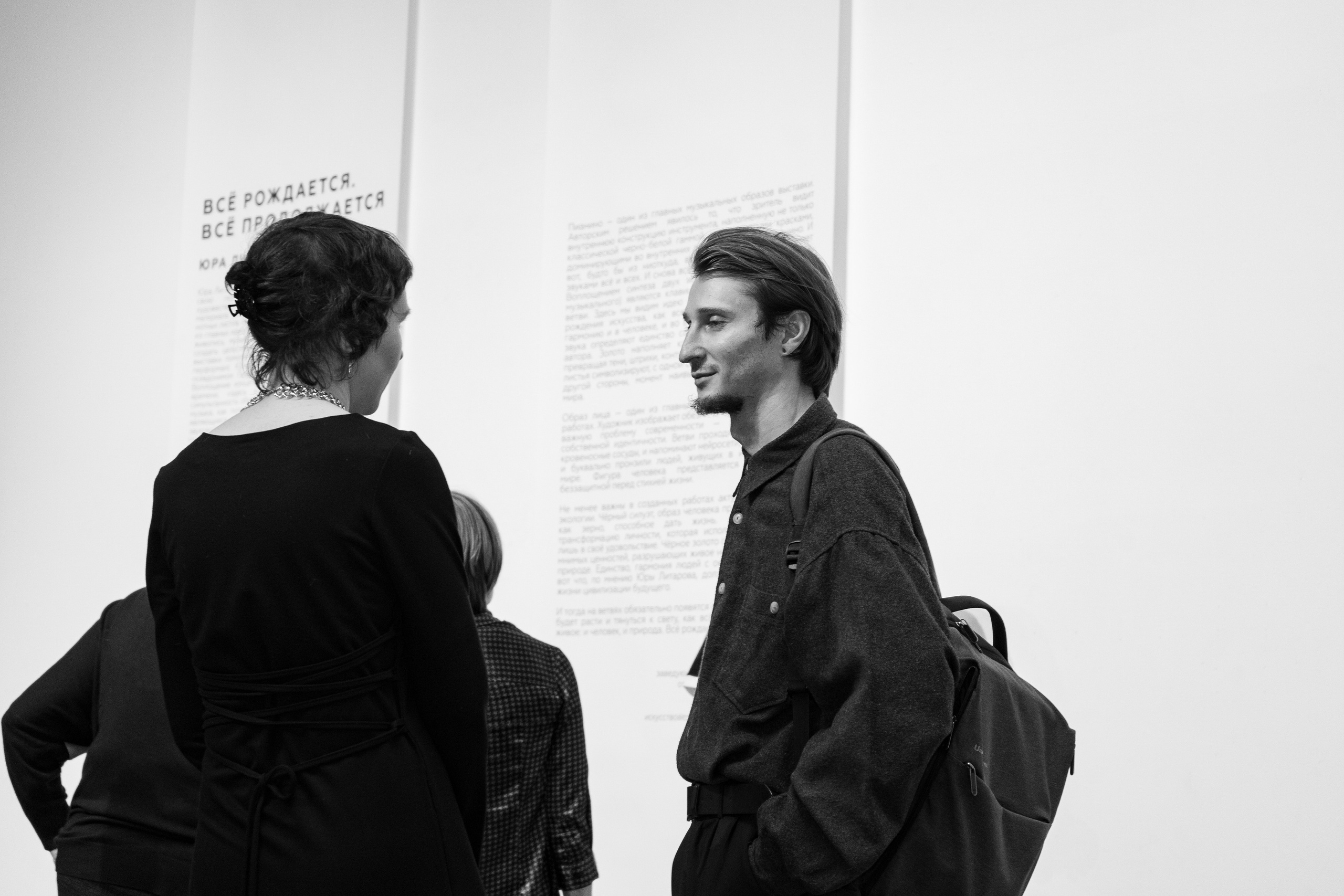 Выставка Юрия Литарова. Всё рождается. Всё продолжается. Портретный фотограф Нижний Новгород