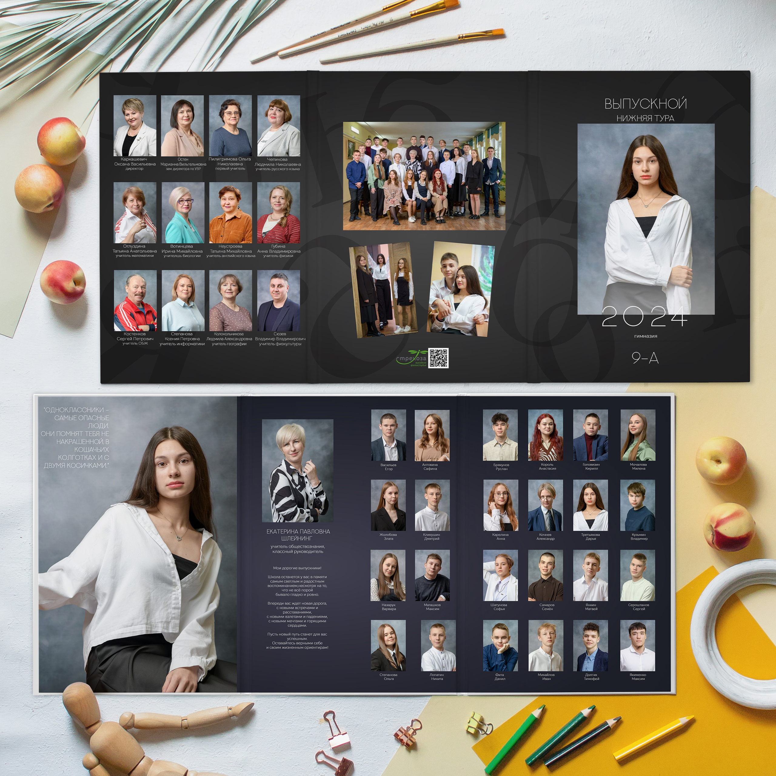 Выпускные альбомы для школьников. Фотостудия «Стрекоза»