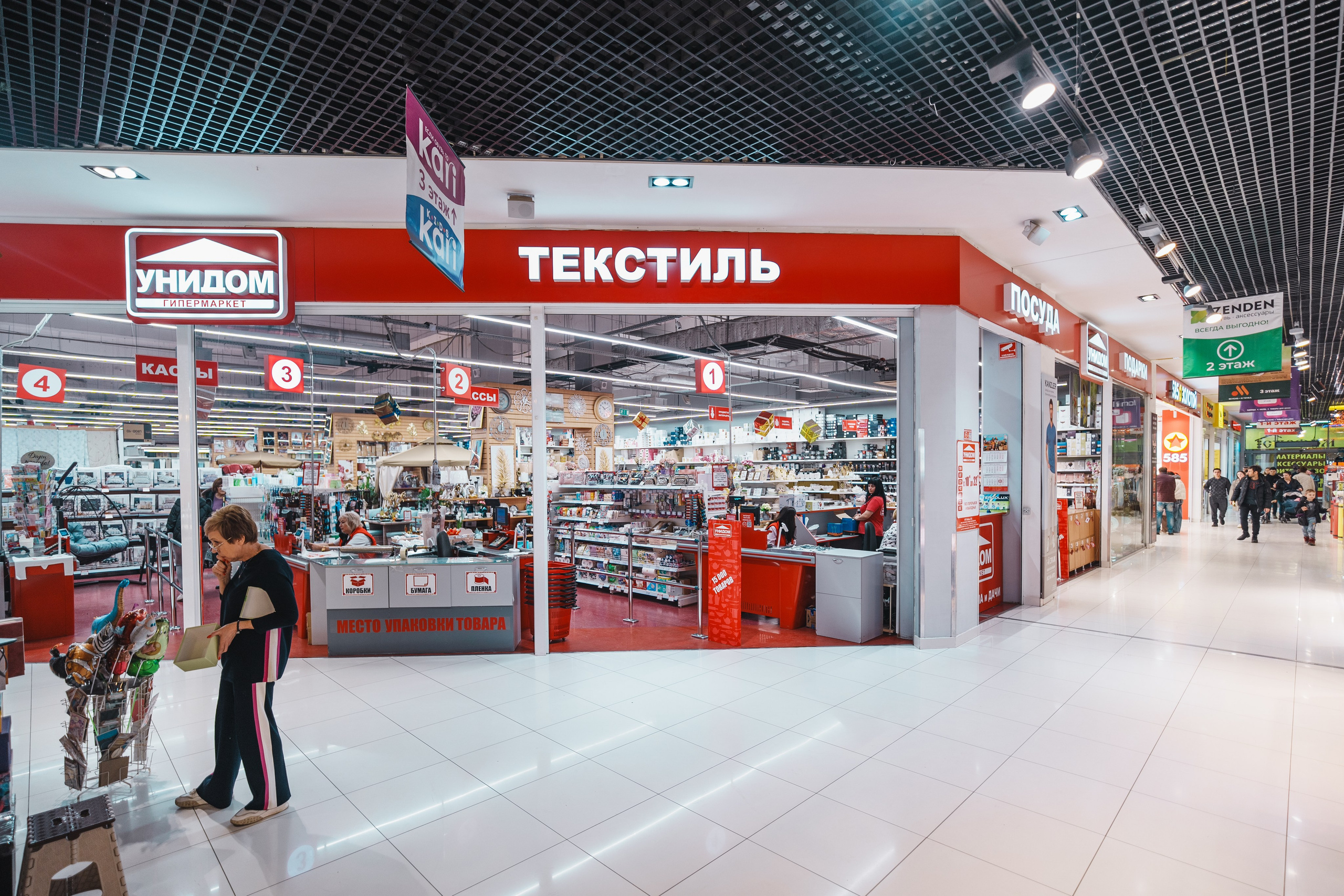 Для Тц Мармелад. Фотограф Олег Сотник