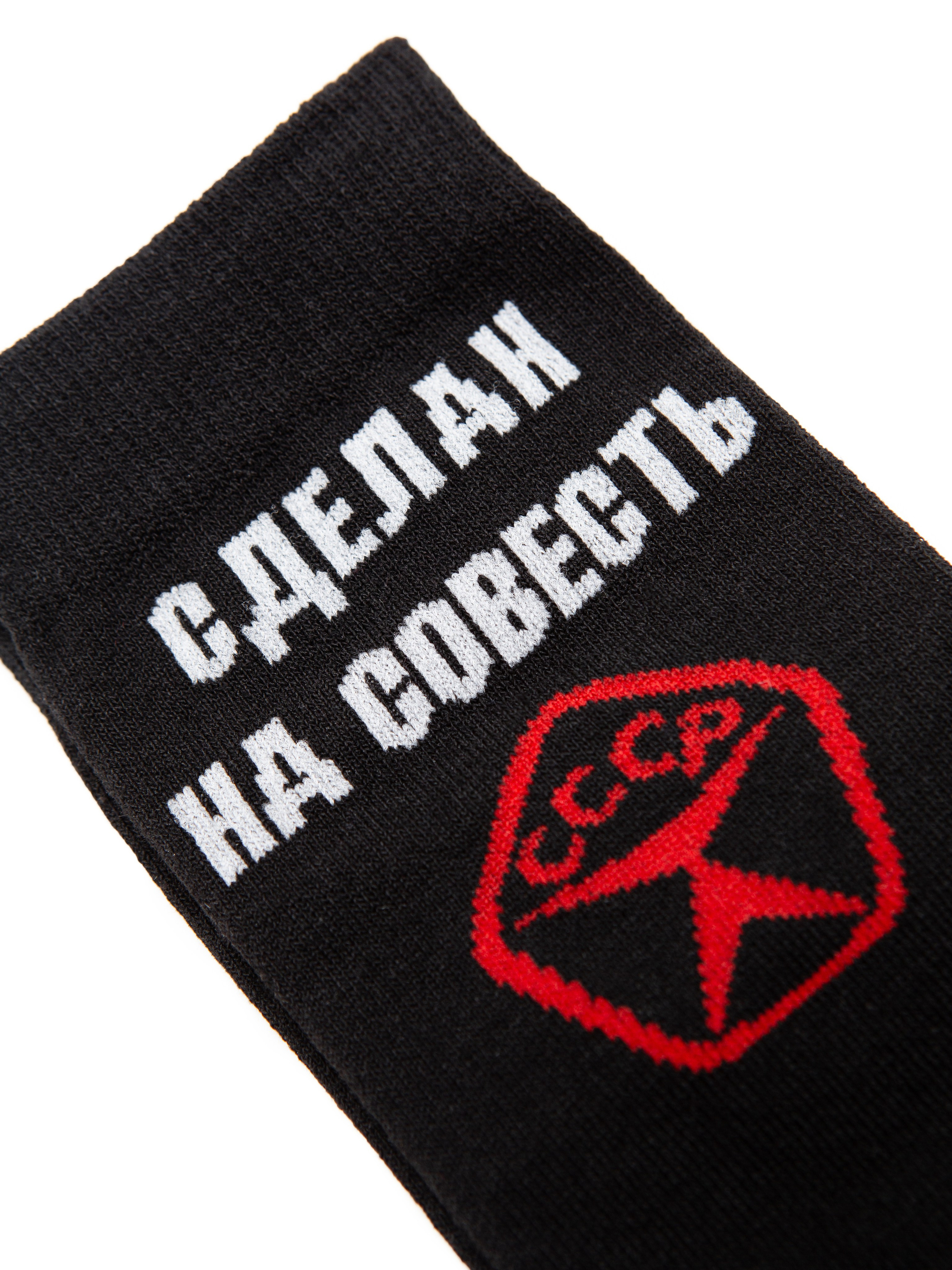 Обтравка Носки на белом фоне. Контент фотограф, съемка для маркетплейсов, фуд съемка и репортажи в Новосибирске Ралия Галеева