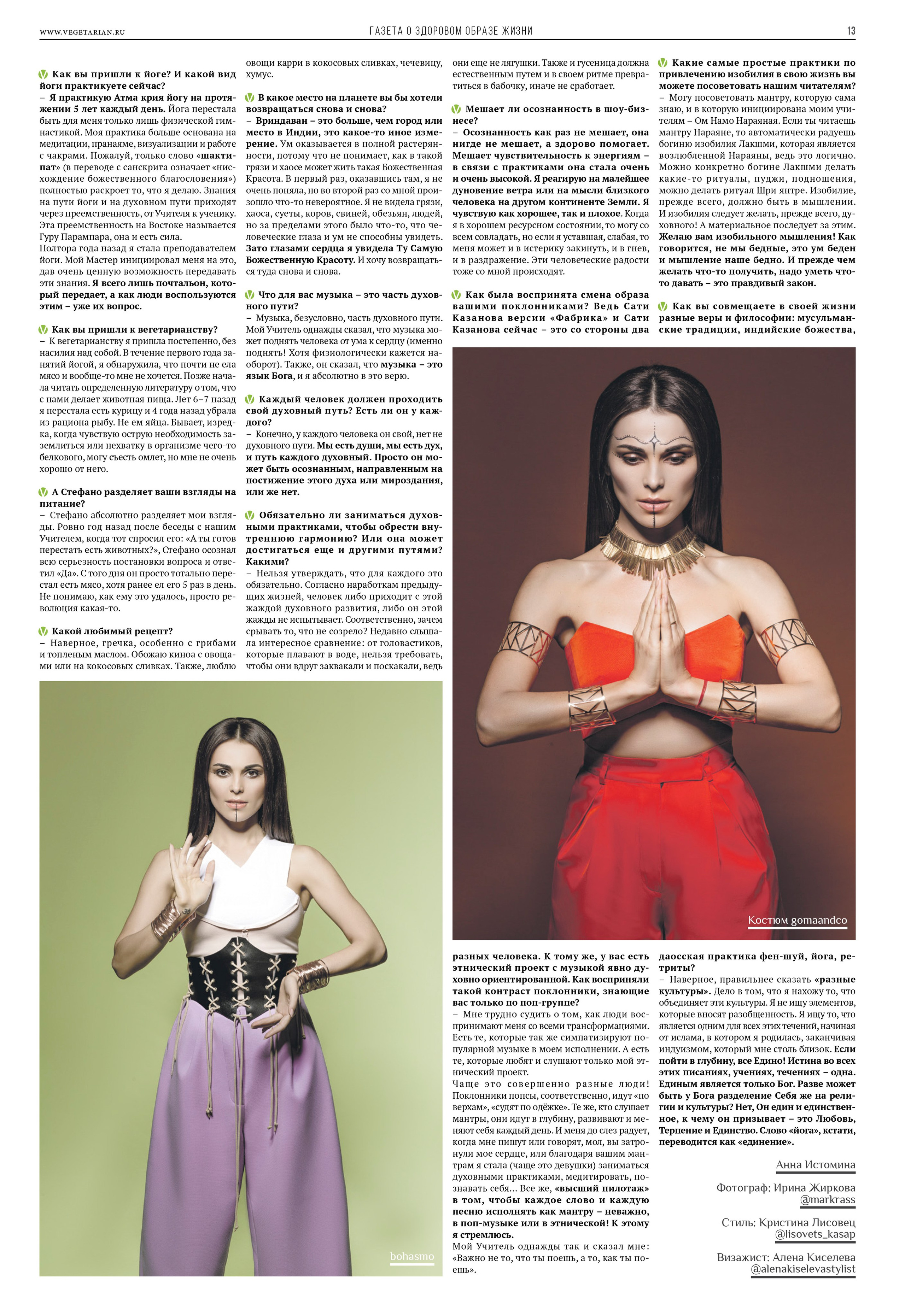 Жиркова Ирина — фотограф для брендов в Москве