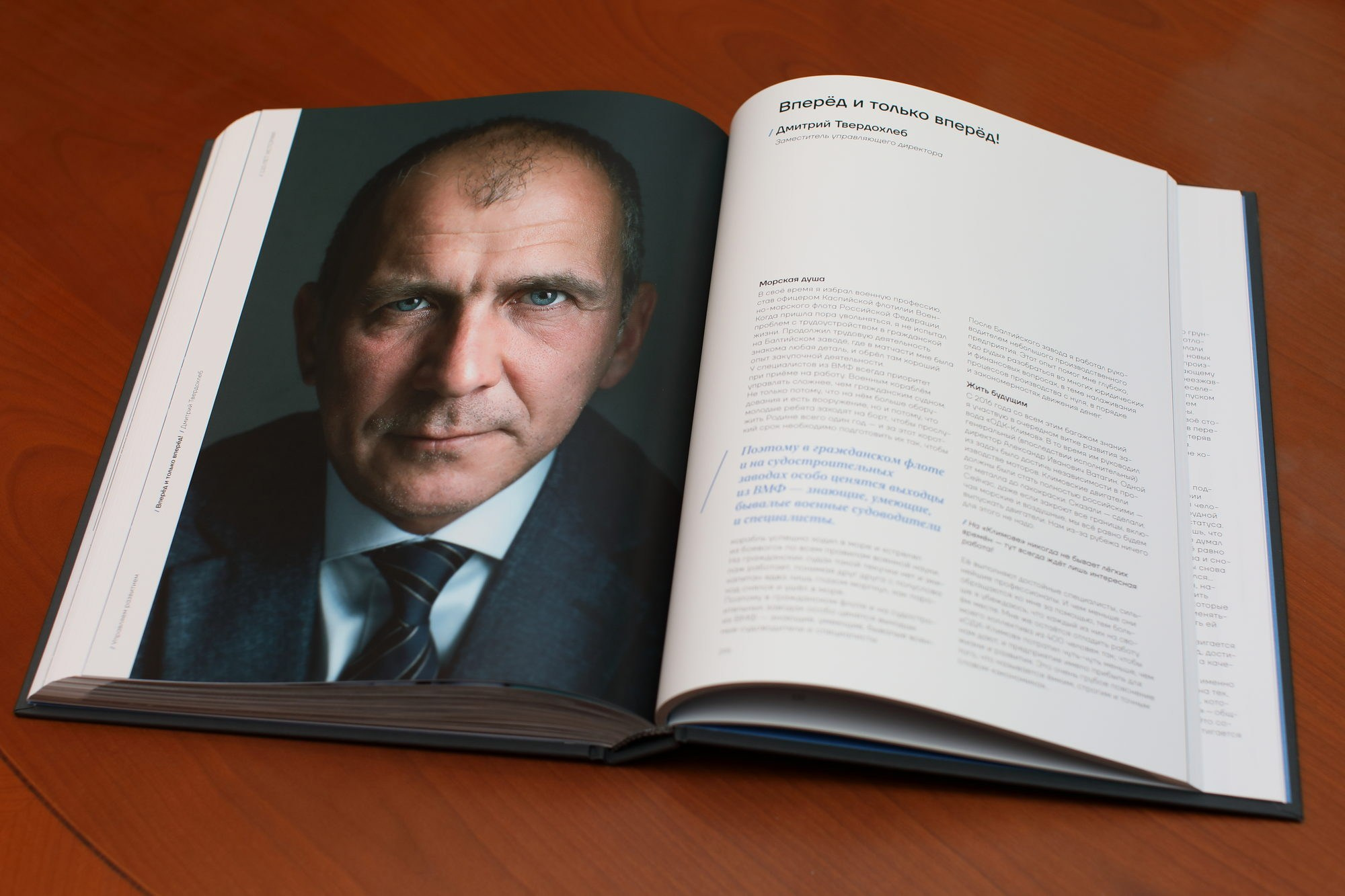 ODK Klimov. Павел Маркелов, фотограф