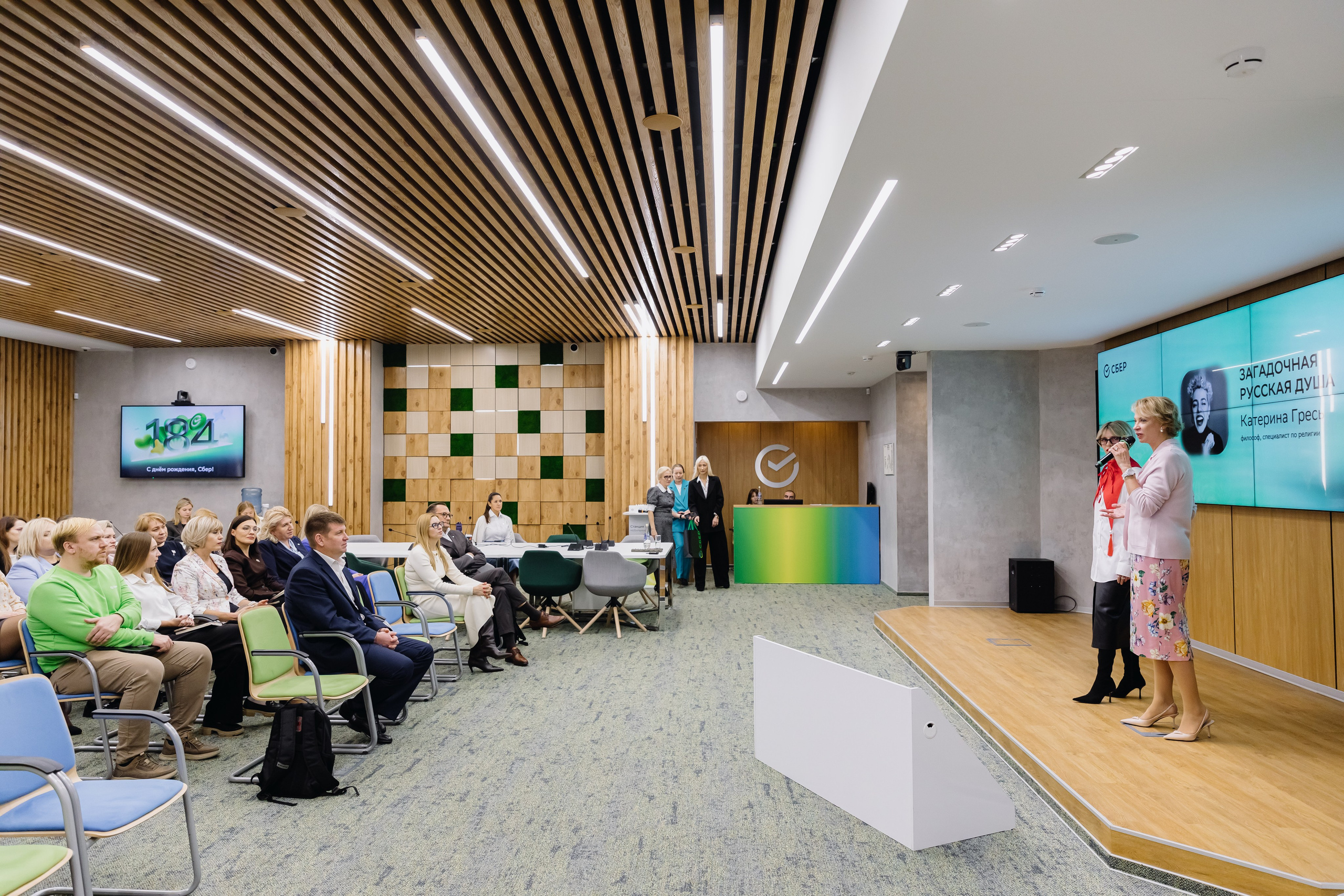 Лекция Екатерины Гресь для Сбера. Главная