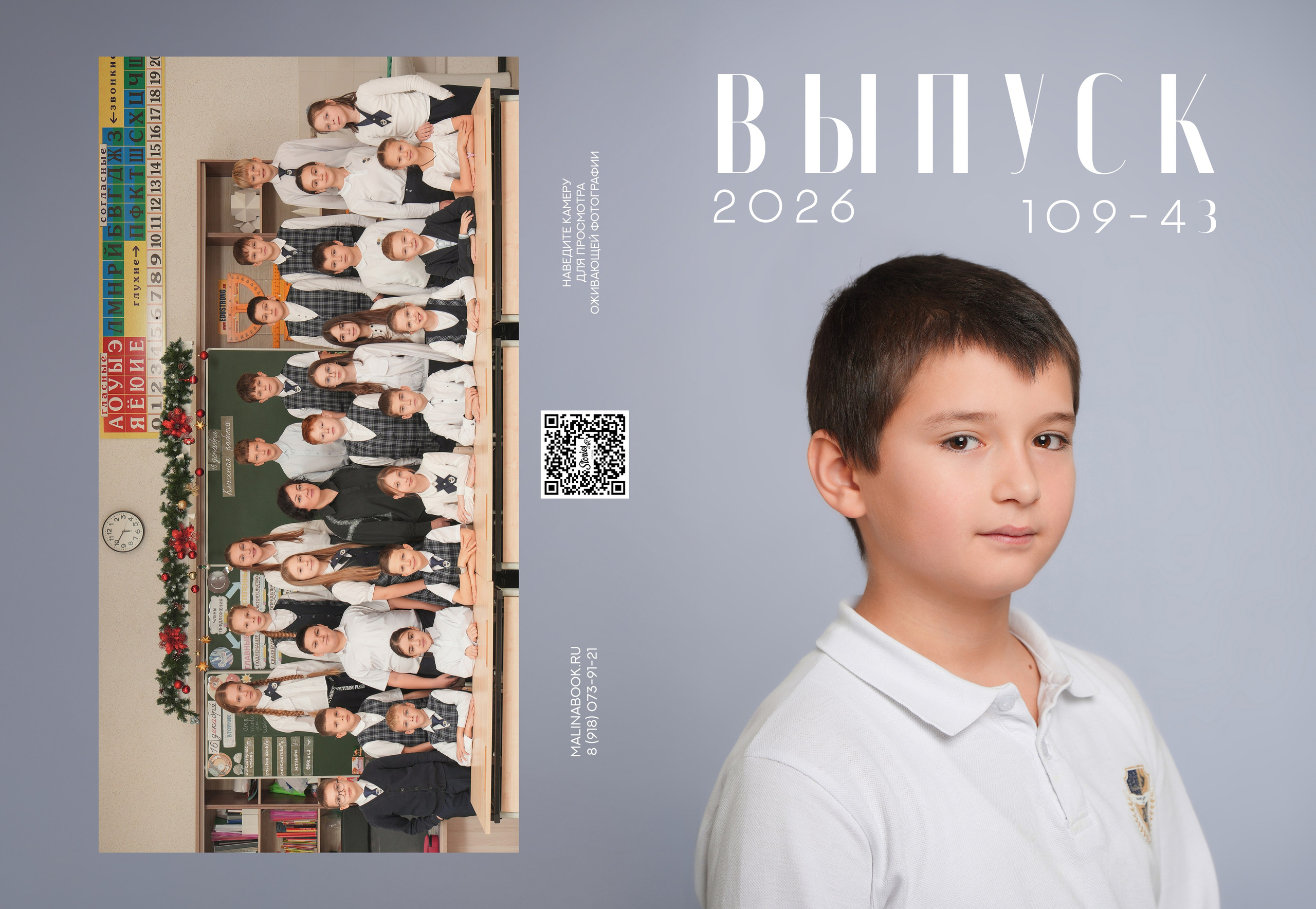 ШКОЛА 109 4 З. Красивый выпускной альбом в Краснодаре