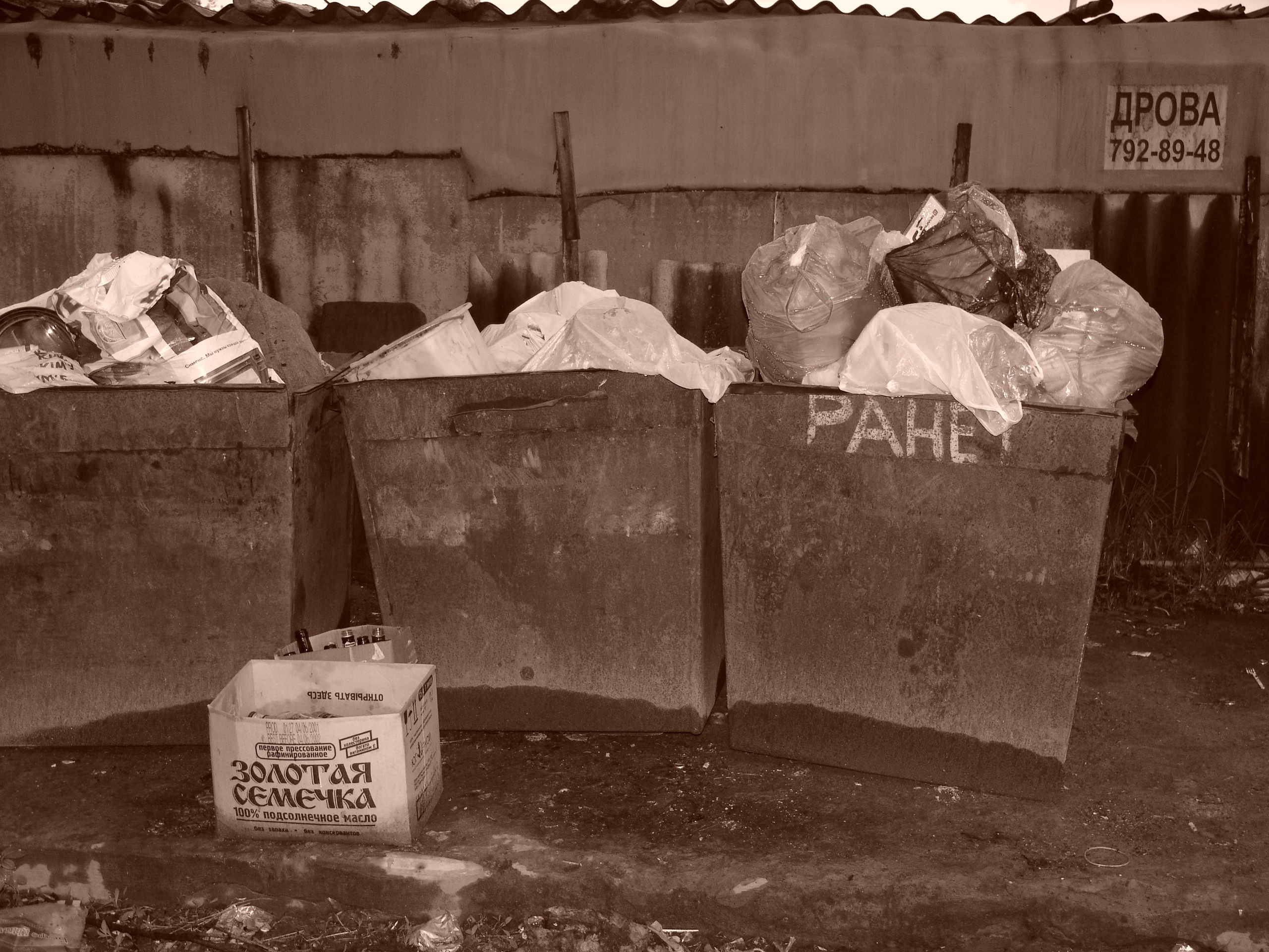 Приезд КС 2005. Заставка