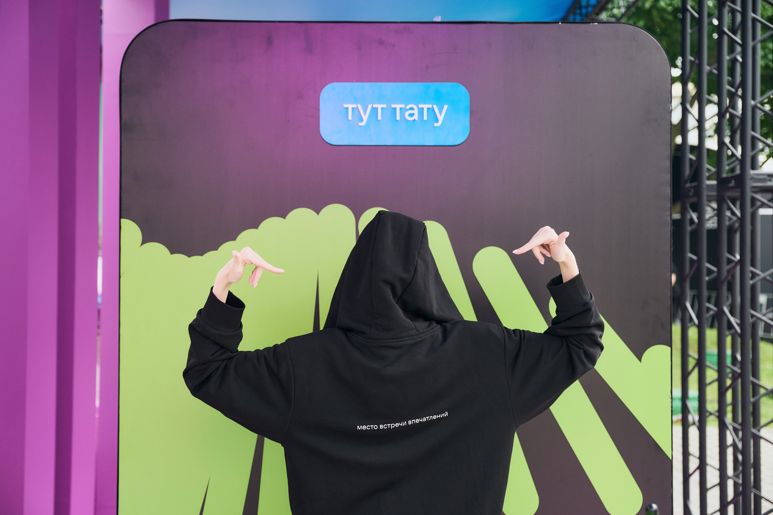 VK Fest Стенд VK Клипы. Фотограф Сергей Бойко Москва