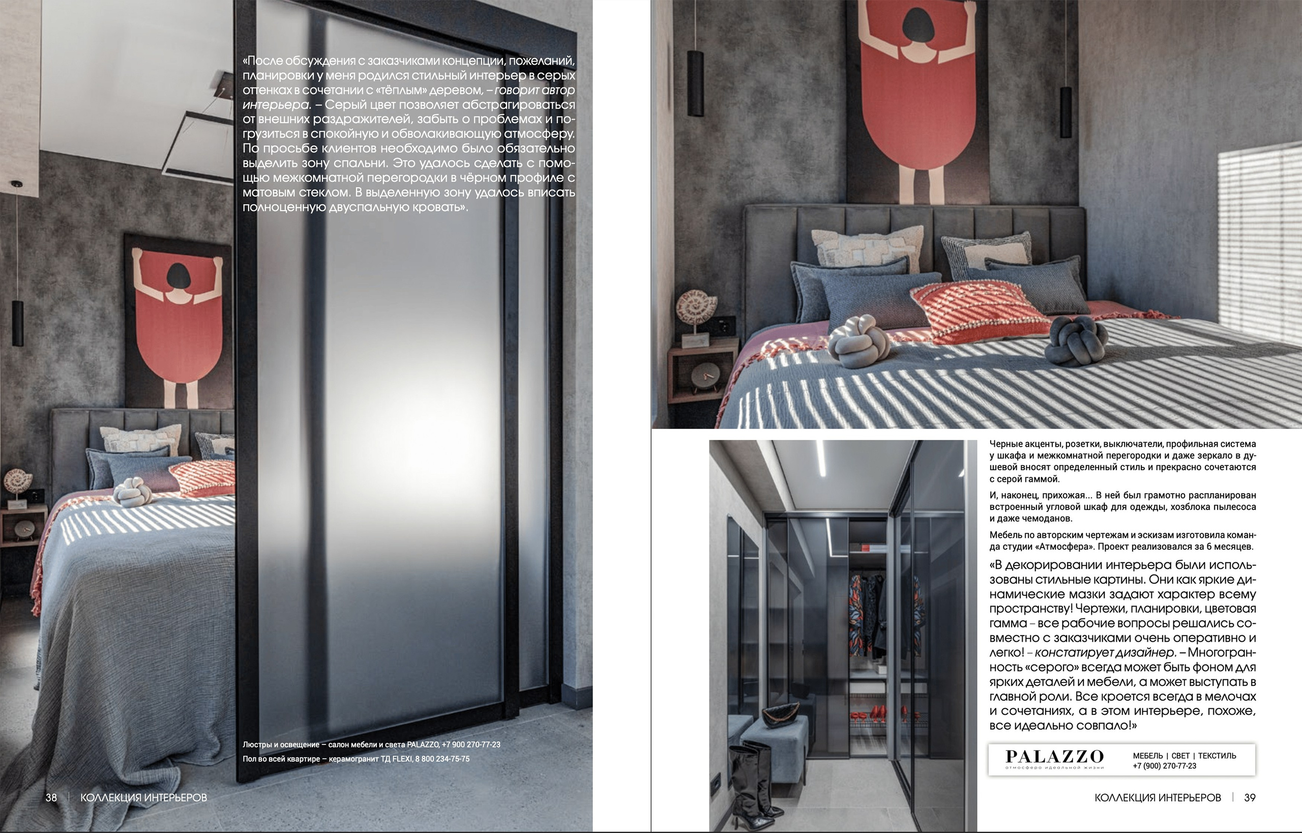 50 ОТТЕНКОВ СЕРОГО дизайн проект Екатерины Бондаревой. Интерьерный фотограф в Сочи Владислав Нагин