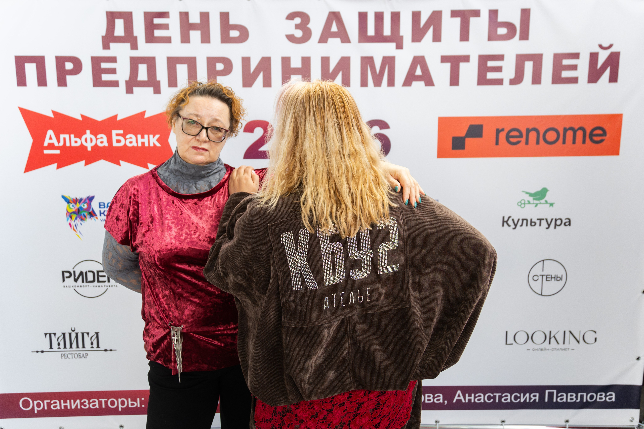 ДЕНЬ ЗАЩИТЫ ПРЕДПРЕНИМАТЕЛЕЙ. СВОИ. ФОТООТЧЕТЫ-СОБЫТИЯ-МЕСТА