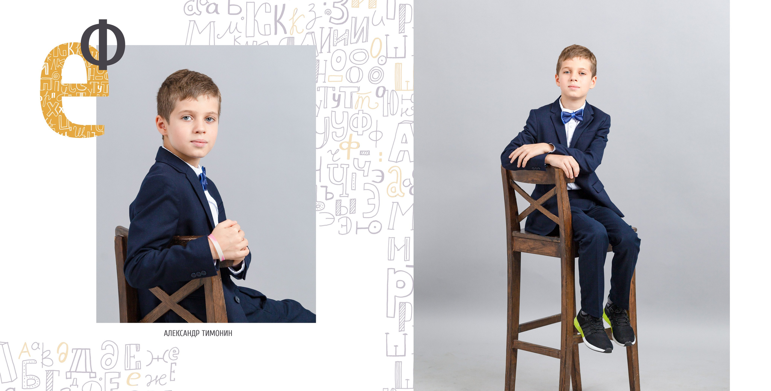 Альбом «Алфавит». Репортажный фотограф в Москве