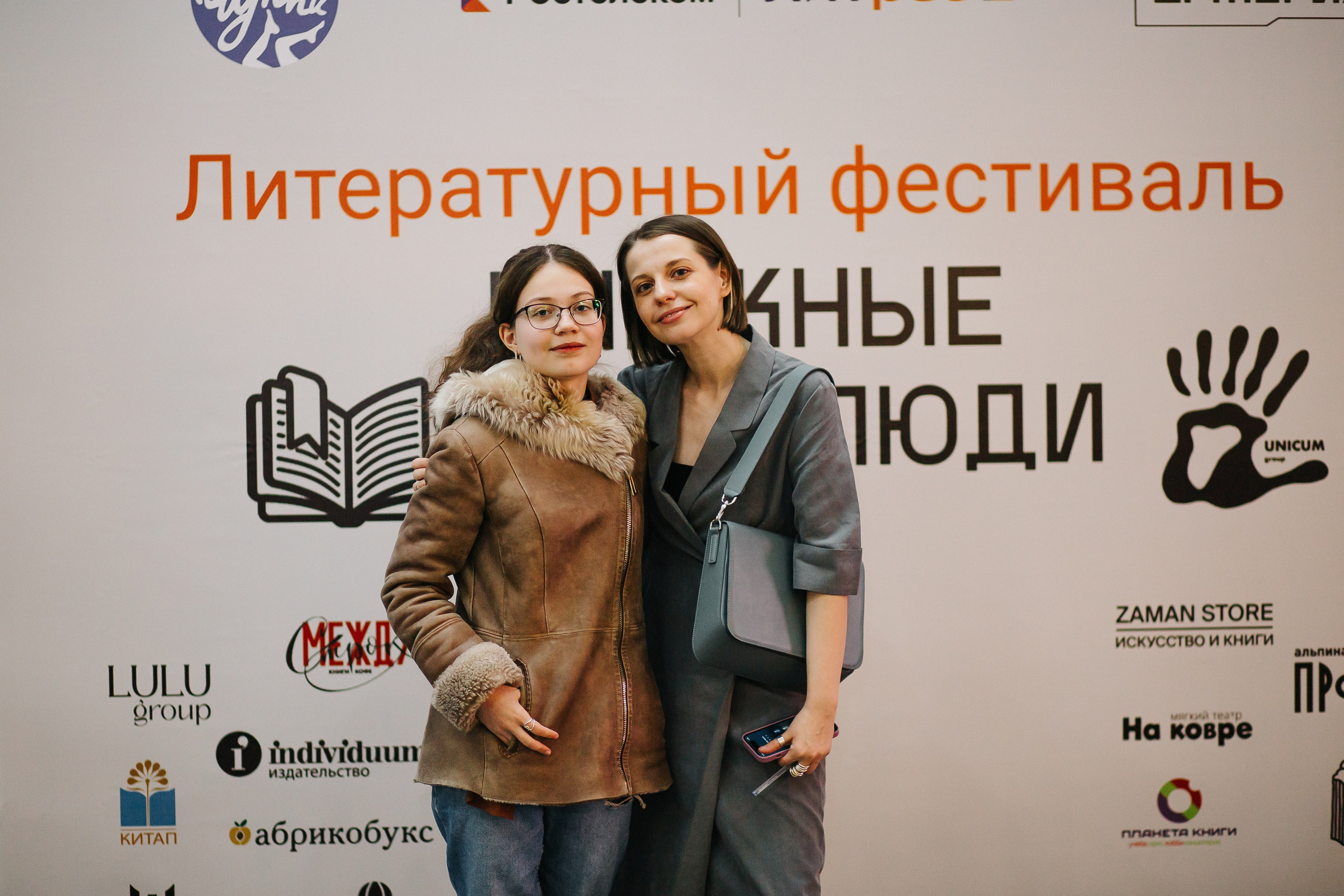 23.03.2024 Фестиваль «Книжные люди». Книжный клуб