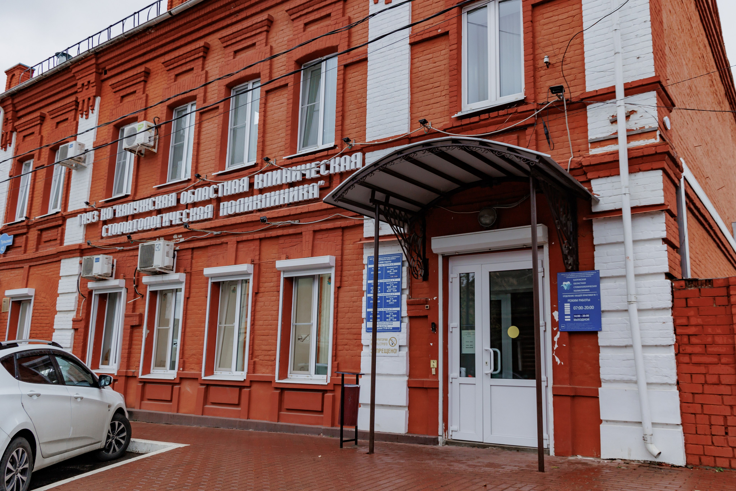 Стоматология. Фотограф, видеограф