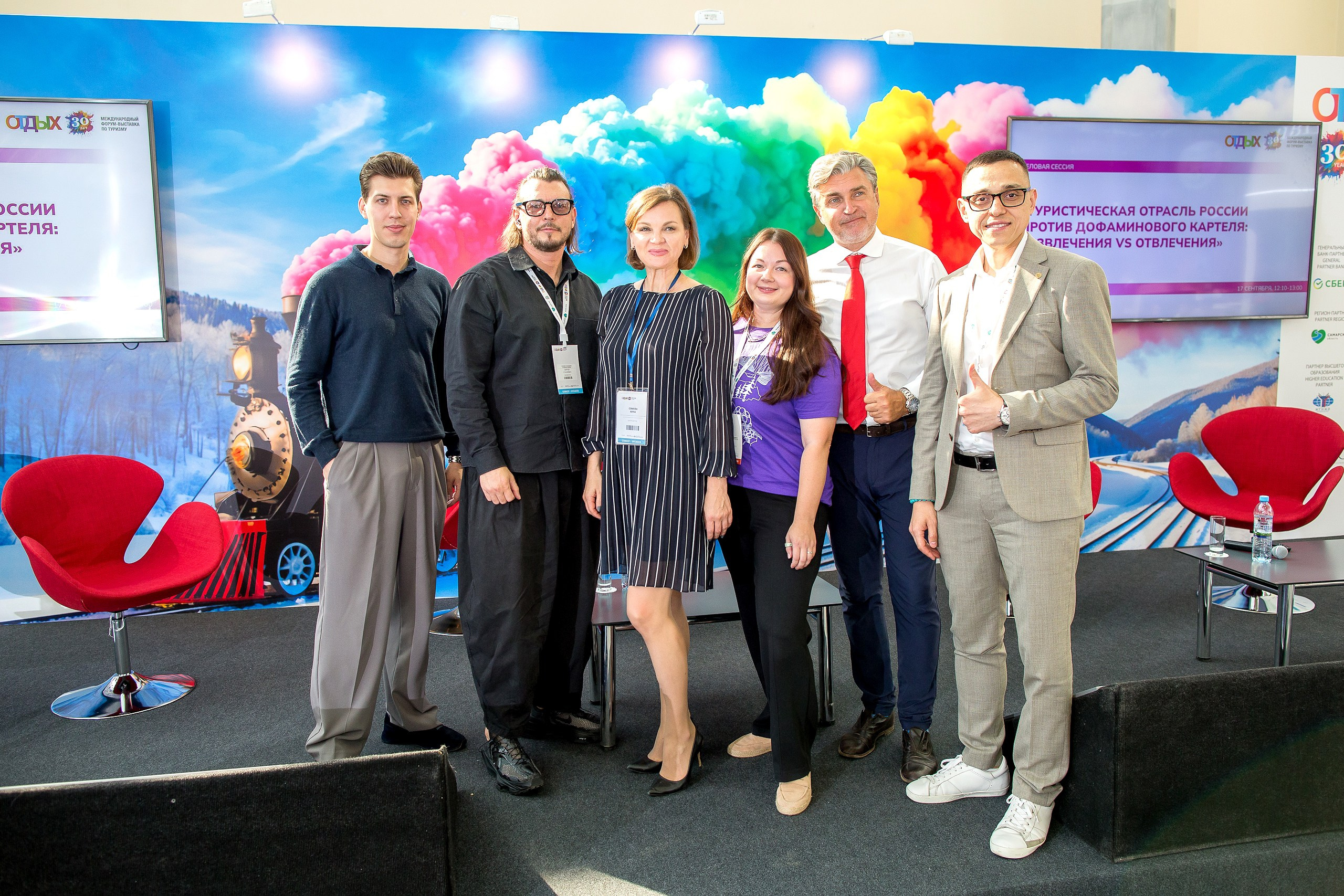 Отдых 2024. Главная