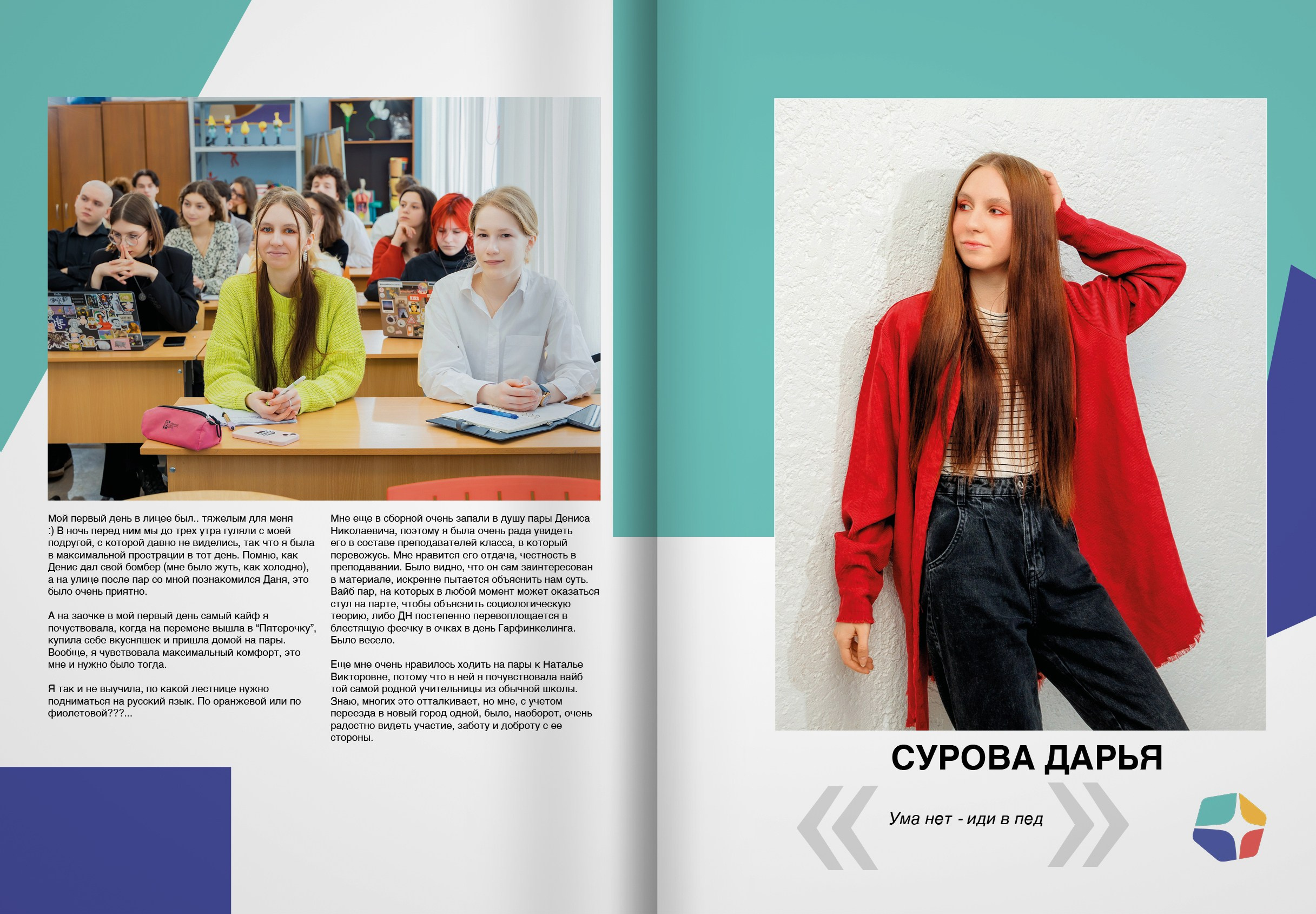 ЩЦПМ — выпускной альбом. ТВОЯ ШКОЛЬНАЯ ИСТОРИЯ — фотограф Юлия Федосеева