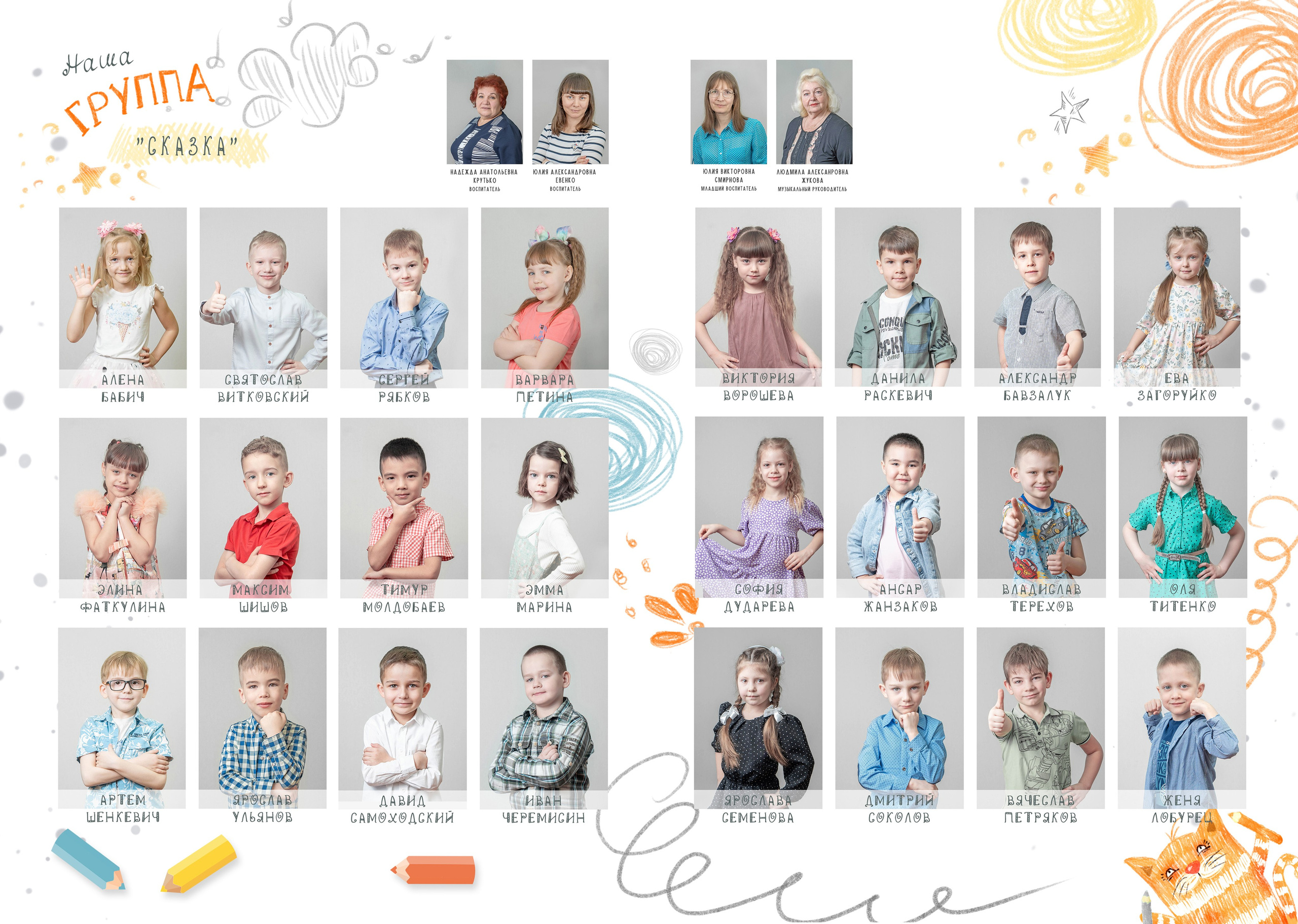 Выпускные альбомы для детских садов и школ г. Омск. Анна Мальцева