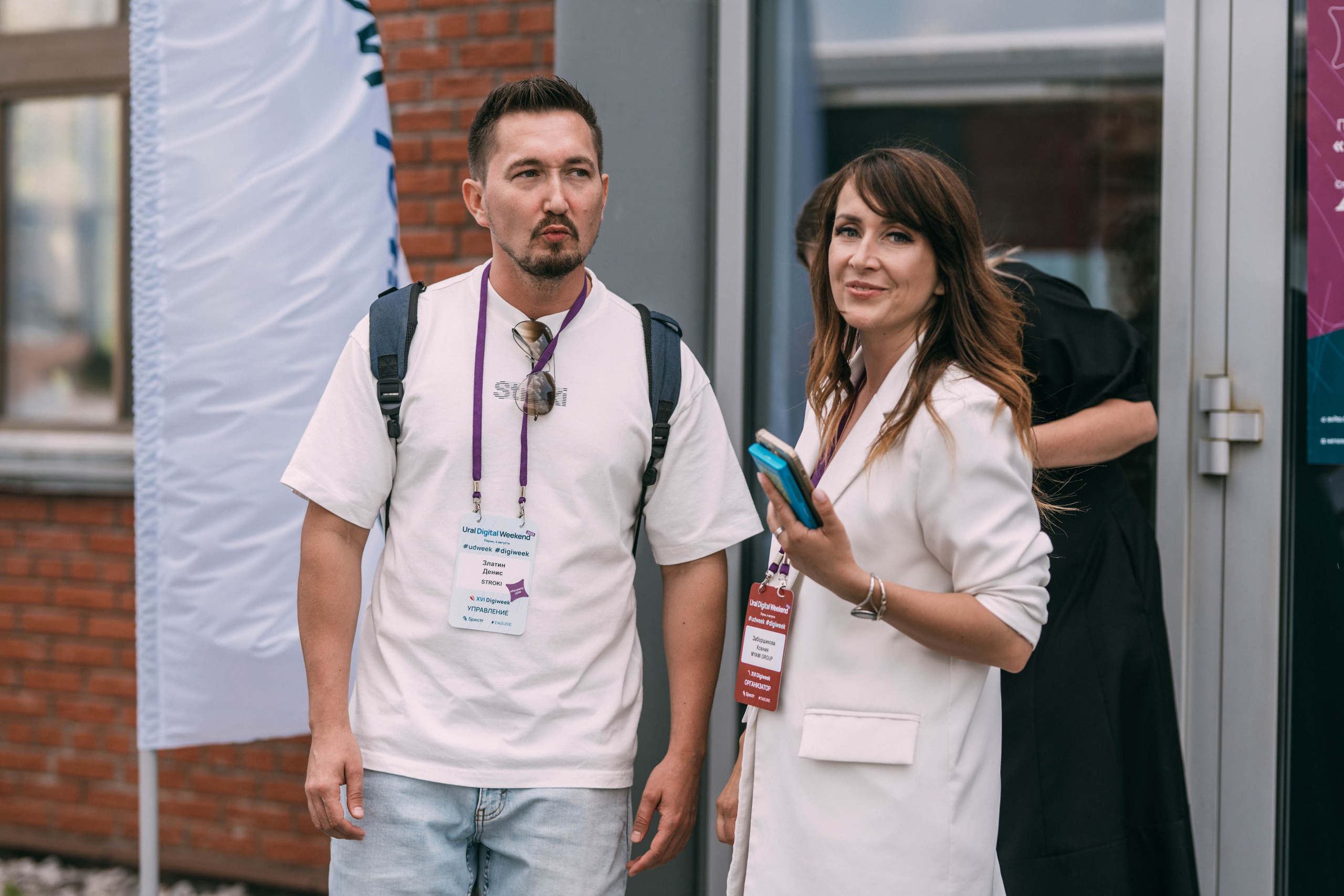 Ural Digital weekend. Свадебный и Мужской фотограф