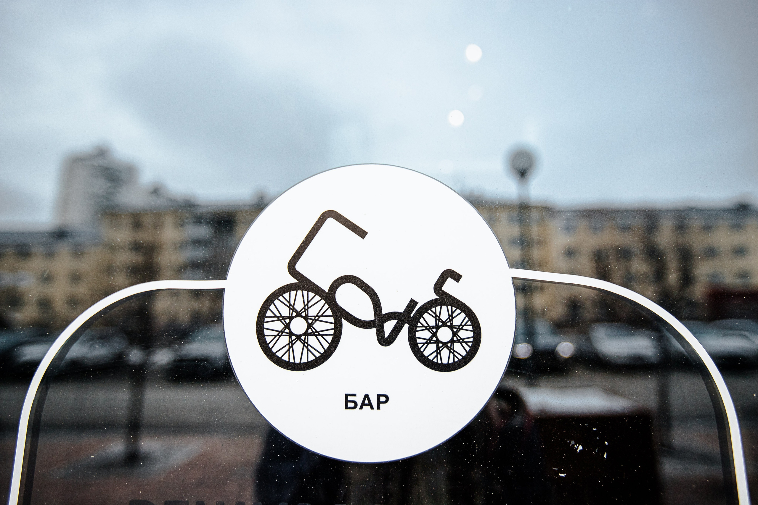 Байки Бар I Интерьер. Репортажный и портретный фотограф в Екатеринбурге Гизатуллин Марат