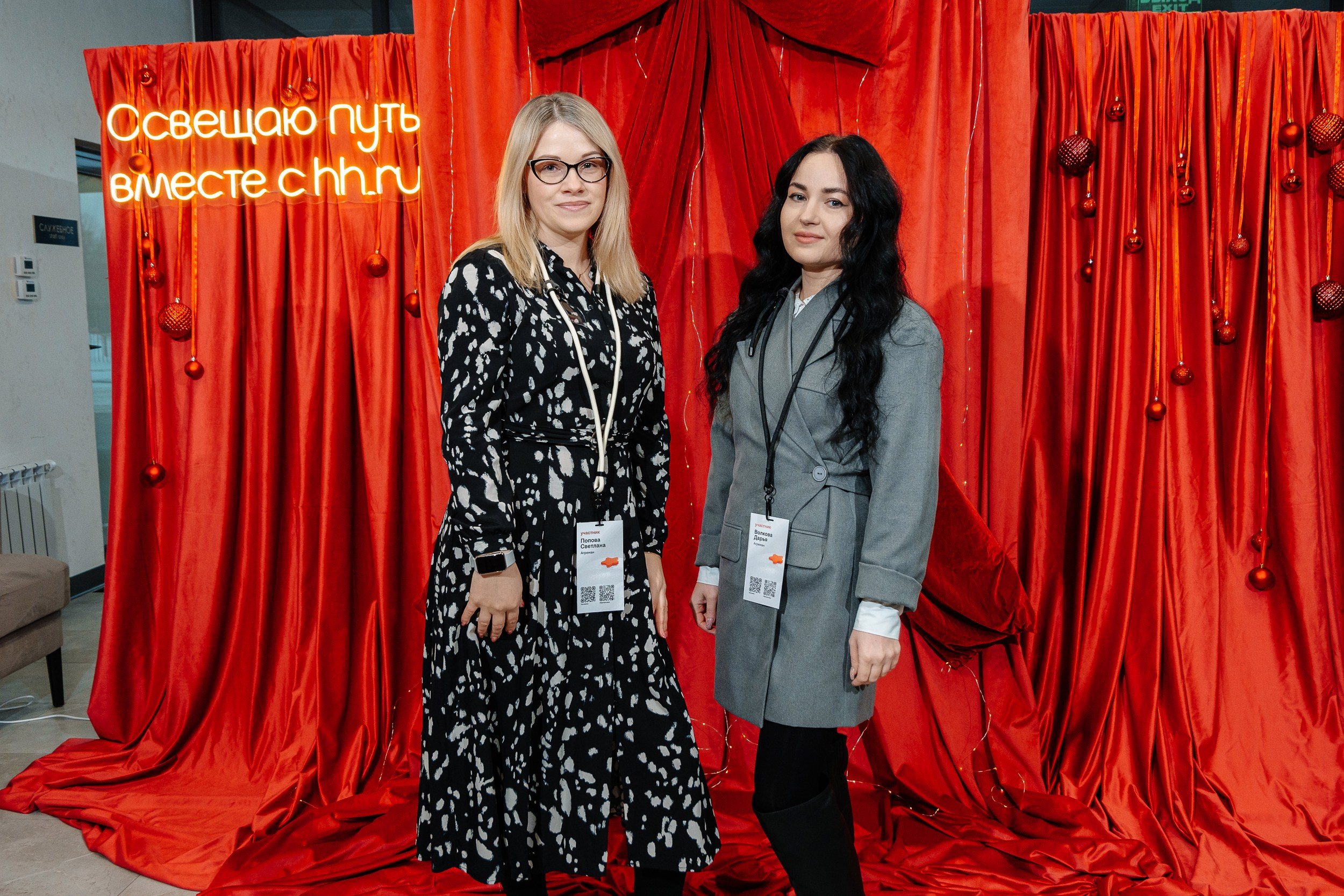 Конференция HH.ru