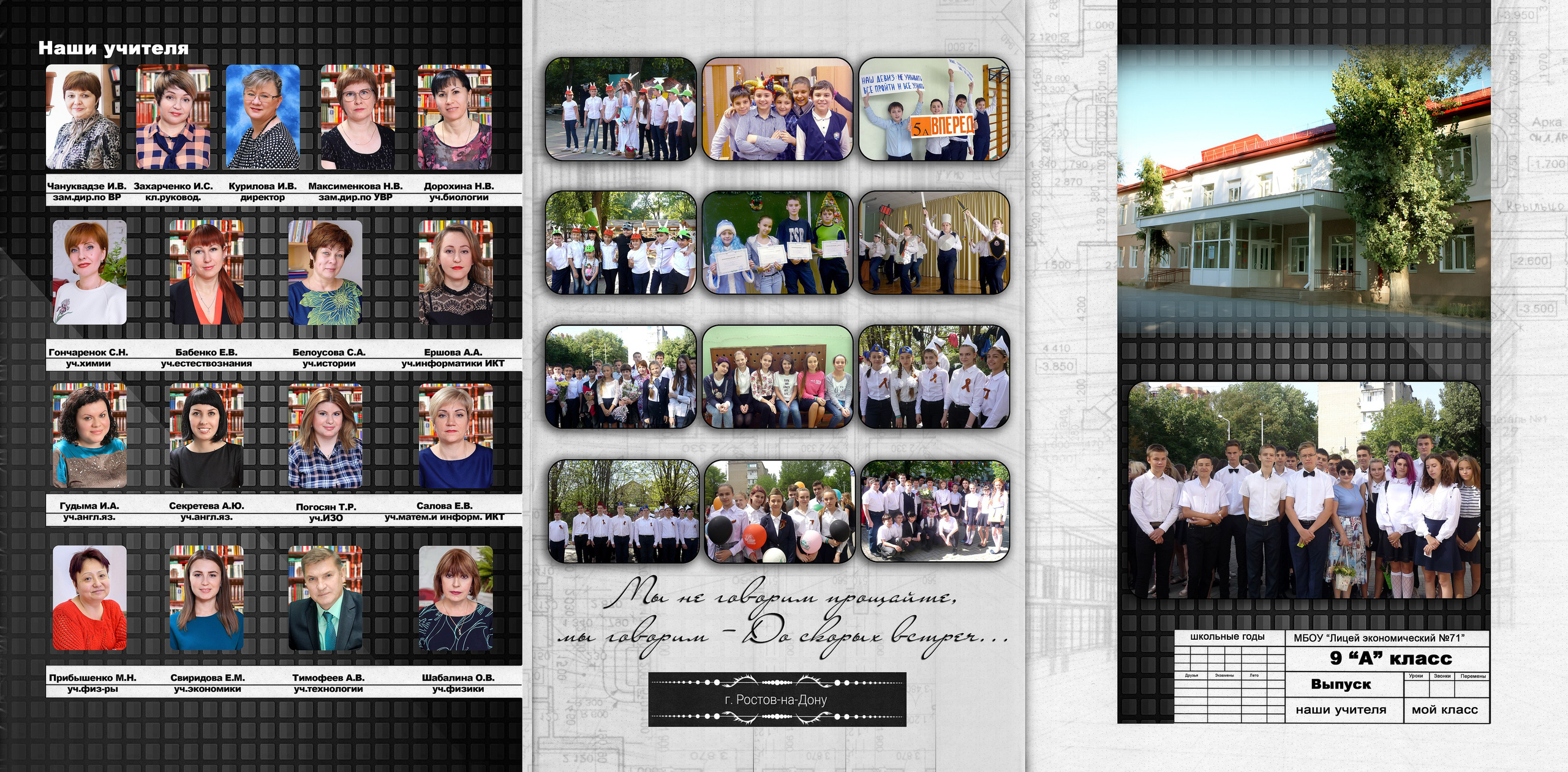 Дизайн 8 трюмо. Выпускные фотокниги, выпускные альбомы в Ростове-на-Дону