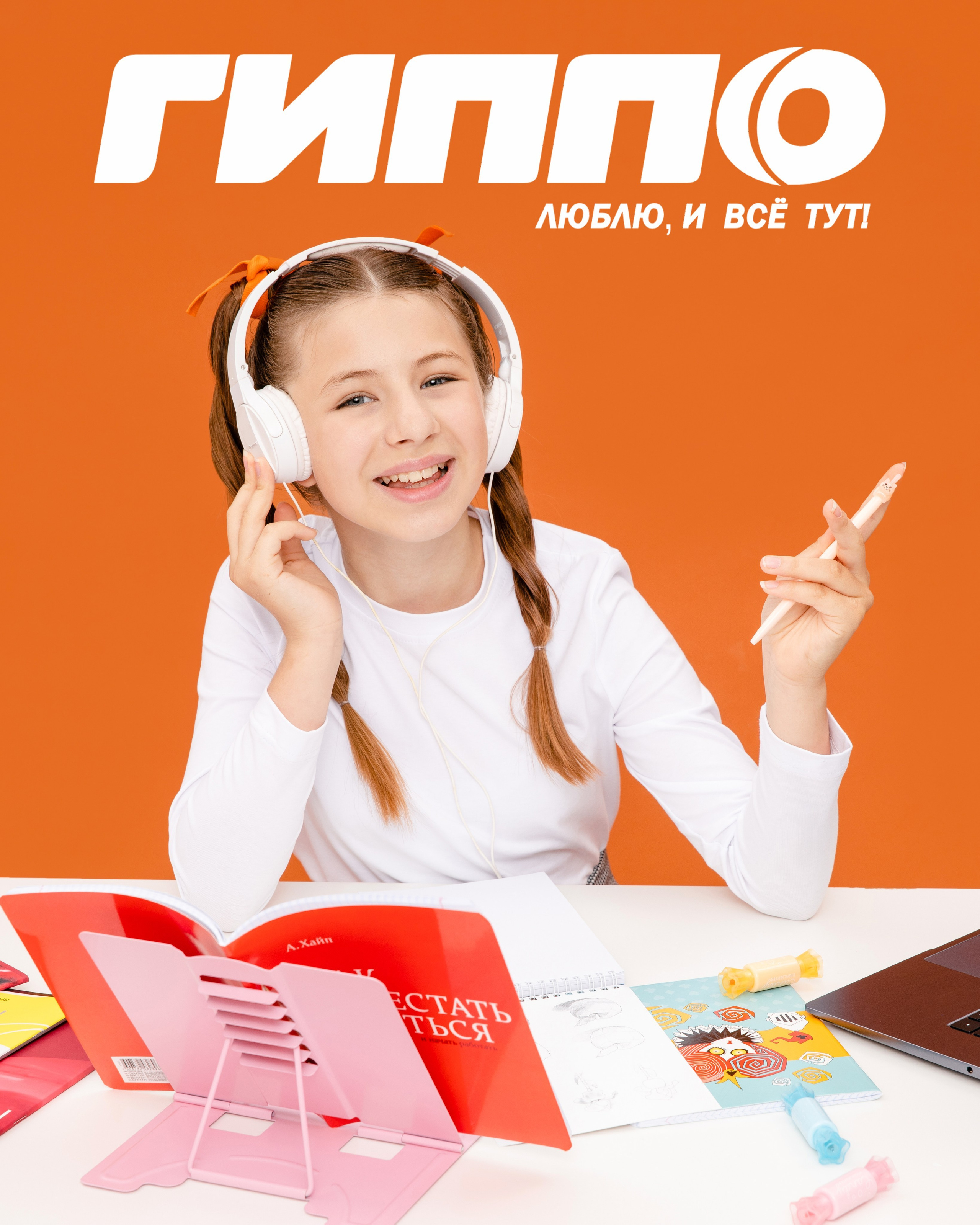 Гиппо. Фотограф Марина Голубева, Минск. Съемка для брендов, реклама