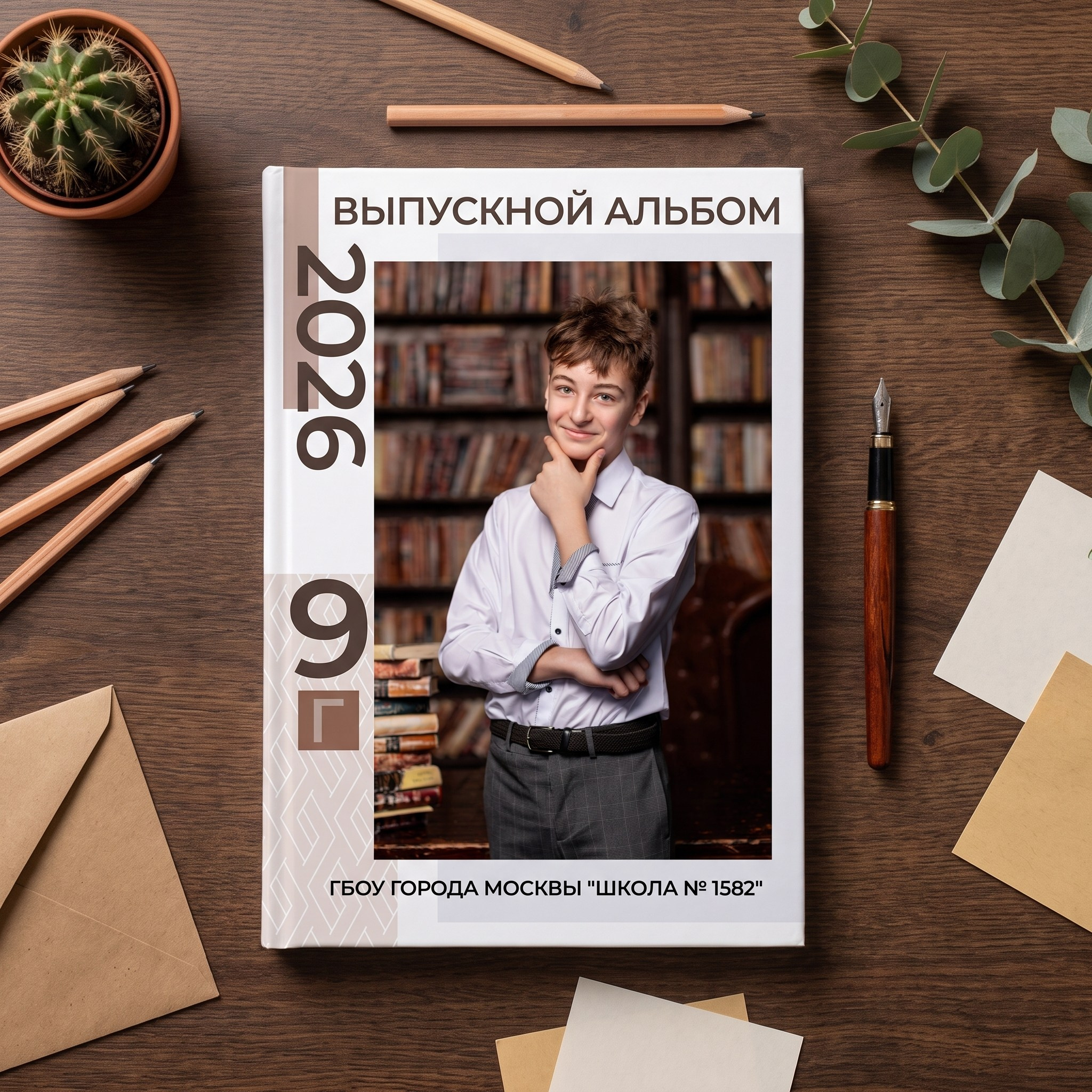Выпускные альбомы Москва Московская область Ирина Чугайнова