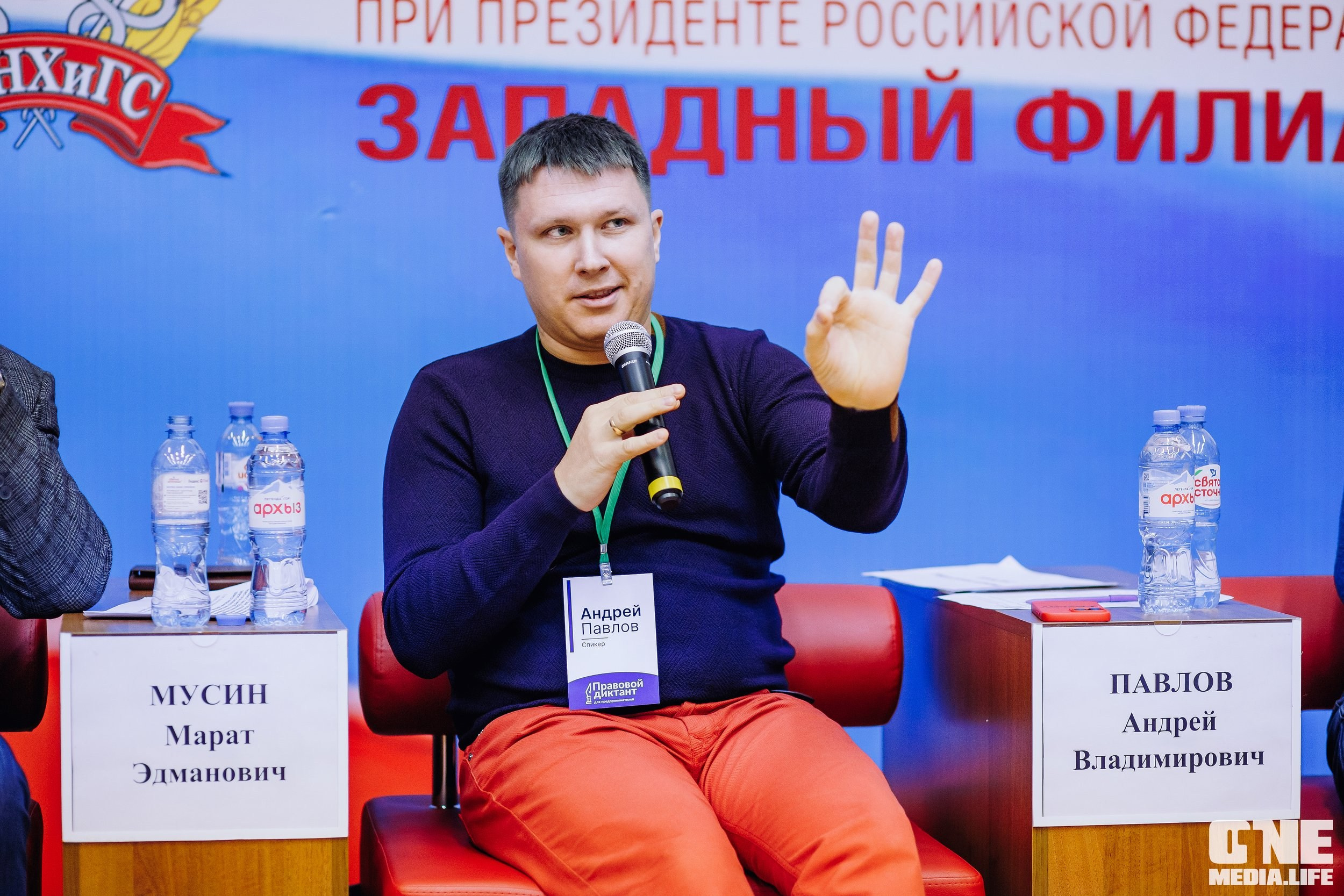 Фоторепортаж с Правового диктанта для предпринимателей. One Media Life: фоторепортажи, фотоотчеты с мероприятий и заведений