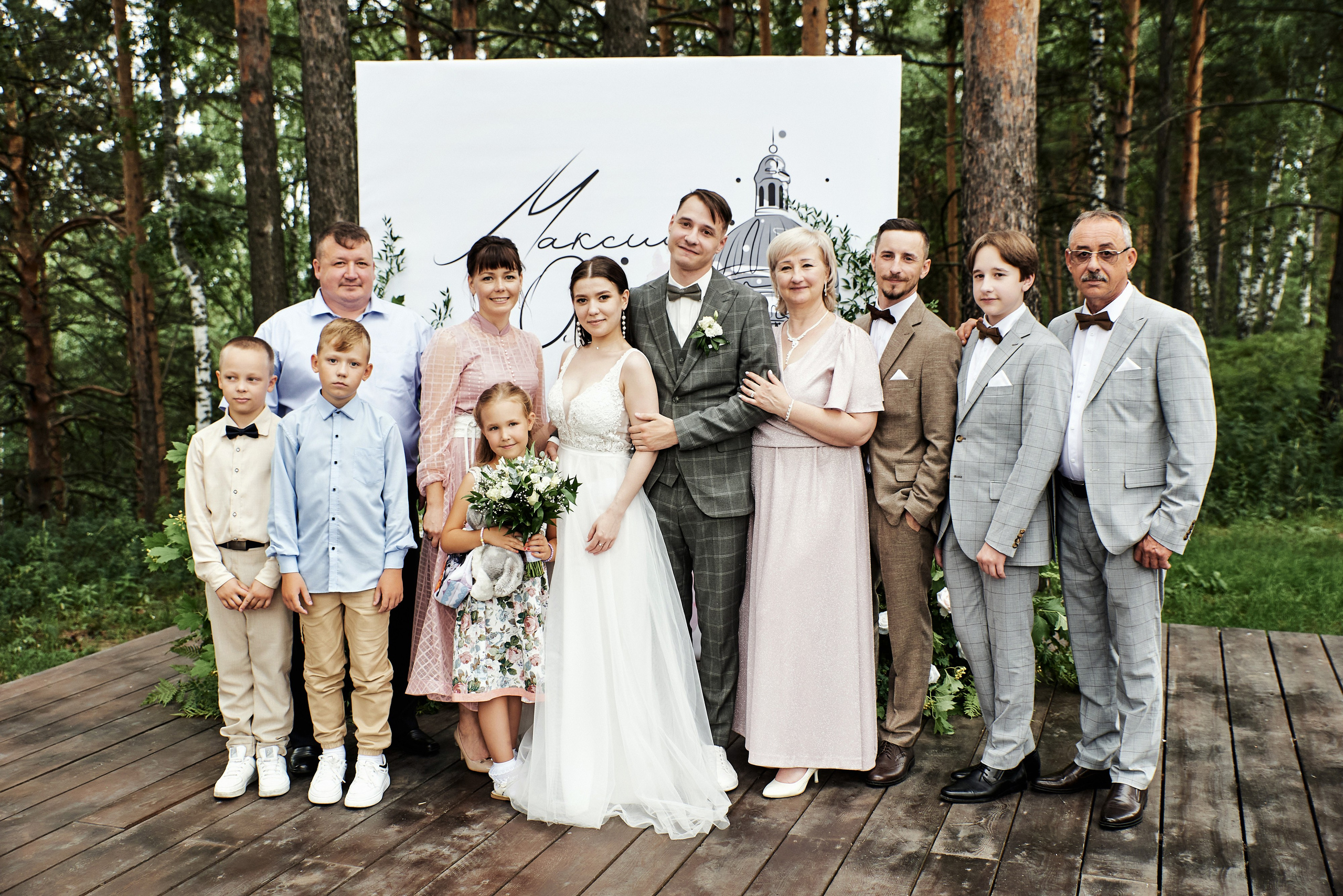 Ольга и Максим