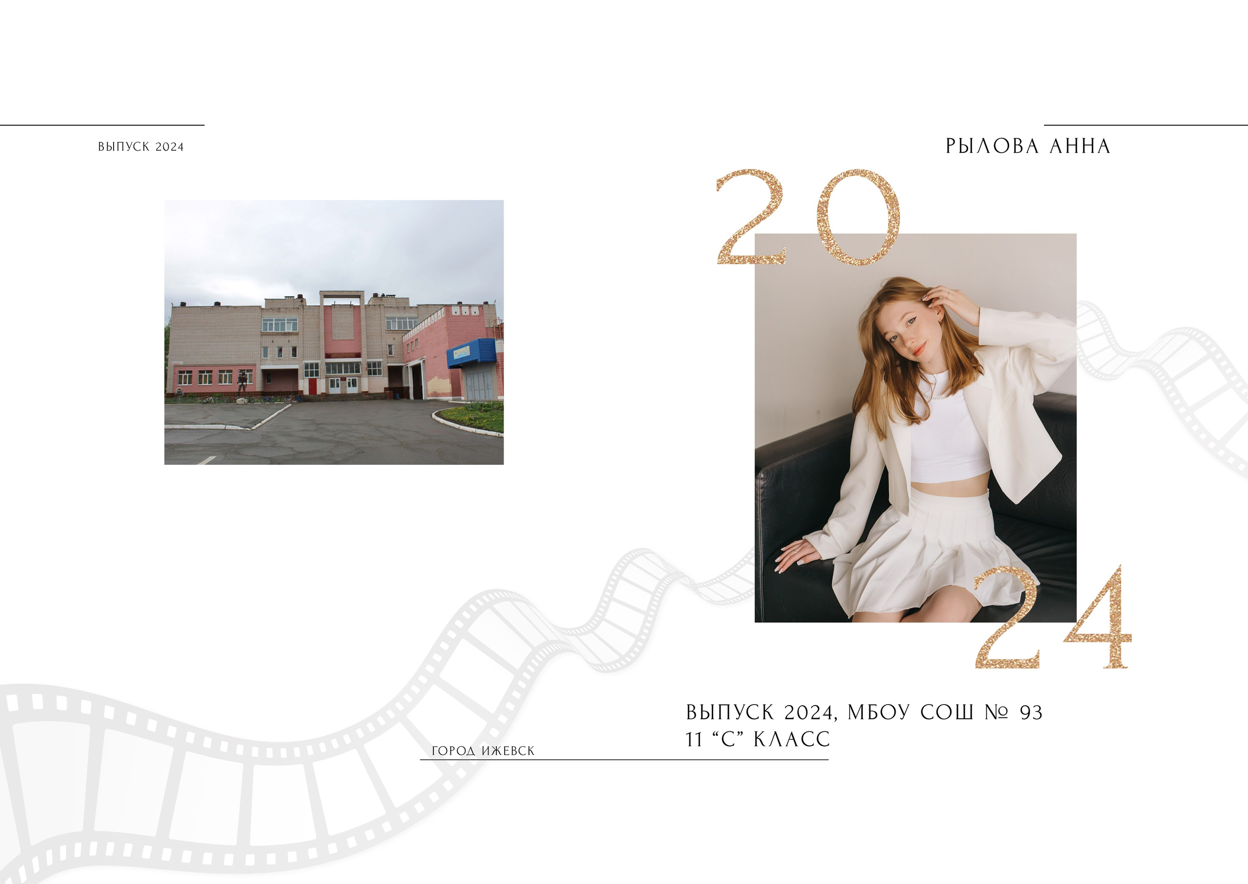 Выпускные альбомы. Свадебный фотограф Юлия Сарапульцева, Ижевск